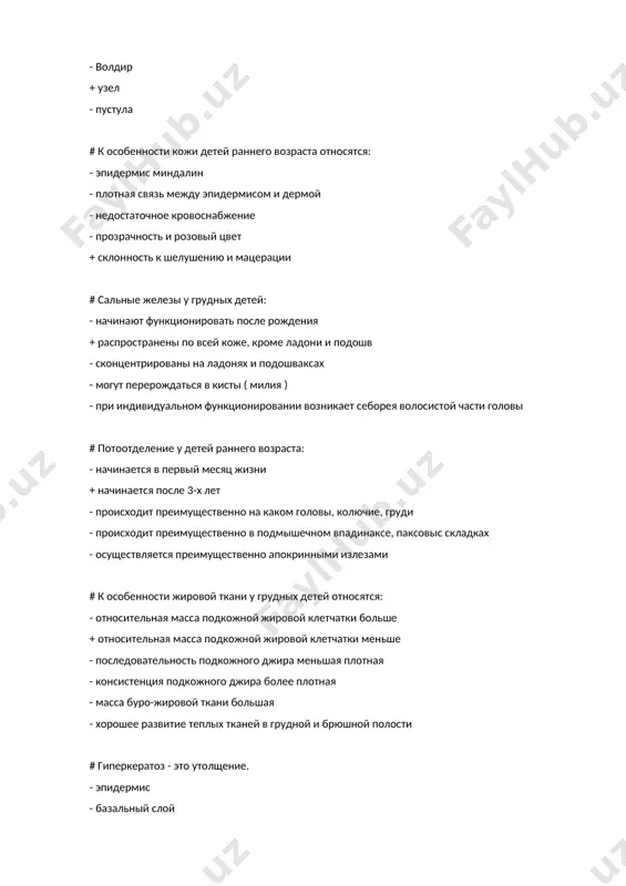 идермиса - утолщение - роговой слой - зернистого слоя - базальный слой - колючий слой + все слои, кроме базального # к осложнениям , наблюдающимся при наружном применении глюкокортикоидных гормонов, относятся + атрофия кожи +пиодермия - келоидные рубцы - гиперкератоз # при образовании волдыря возникают +инфильтрация дермы - отек сосочкового слоя дермы + расширение сосудов - акантоз # атрофия дермы - это - уплощение сосочкового слоя - истончение сетчатого слоя - сглаженность дермо-эпидермальной границы - уменьшение количества сосудов дермы + всё перечисленное # оценка морфологических элементов предусматривает определение - размеры и цвета - форма и конфигурация - последовательность - поверхности, днк, содержащегося, границы + все перечисленное # спонгиоз - это - скопление в клеточку щелякс отечной жидкости - развитие эпителиальных клеток - растягивание фиксаторов мостиков и разрыв фиксаторов связей - образование микровезикул + все перечисленное # вторичными элементами, проявляющимися после нарушения целостности только эпидермиса, являются - эрозия - писать + …
