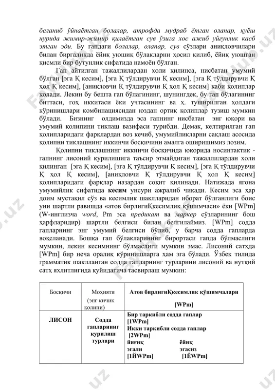 нингдек, бу гап бўлагининг биттаси, гоҳ иккитаси ёки учтасининг ва ҳ. туширилган ҳолдаги кўринишлари комбинациясидан юздан ортиқ қолиплар тузиш мумкин бўлади. бизнинг олдимизда эса гапнинг нисбатан энг юқори ва умумий қолипини тиклаш вазифаси турибди. демак, келтирилган гап қолипларидаги фарқлардан воз кечиб, умумийликларни сақлаш асосида қолипни тиклашнинг иккинчи босқичини амалга оширишимиз лозим. қолипни тиклашнинг иккинчи босқичида юқорида носинтактик - гапнинг лисоний қурилишига таъсир этмайдиган тажаллилардан холи қилинган [эга қ кесим], [эга қ тўлдирувчи қ кесим], [эга қ тўлдирувчи қ ҳол қ кесим], [аниқловчи қ тўлдирувчи қ ҳол қ кесим] қолипларидаги фарқлар назардан соқит қилинади. натижада ягона умумийлик сифатида кесим унсури ажралиб чиқади. кесим эса ҳар доим мустақил сўз ва кесимлик шаклларидан иборат бўлганлиги боис уни шартли равишда «атов бирлигиқкесимлик қўшимчаси» ёки [wpm] (w-инглизча word, pm эса предикат ва маркер сўзларининг бош ҳарфларидир) шартли белгиси билан белгилаймиз. [wpm] содда гапларнинг энг умумий белгиси бўлиб, у барча содда гапларда воқеланади. бошқа гап бўлакларининг …
