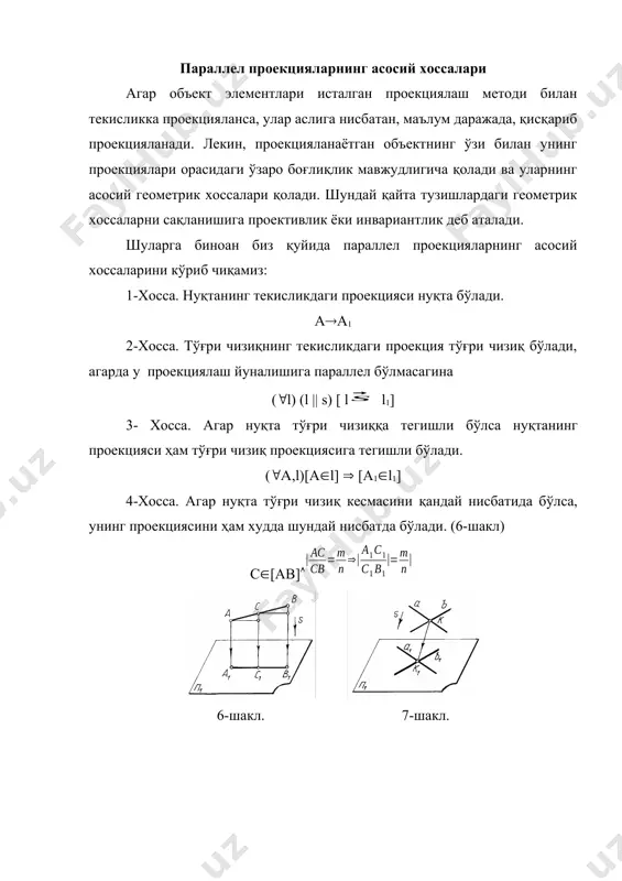 проекциялашнинг назарий асослари - Page 5