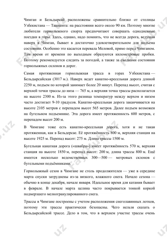 инных лотков, поэтому эти трассы практически безопасны. чего нельзя сказать о бельдырсайской трассе. дело в том, что в верхнем участке трассы очень легко уклониться от безопасного направления и оказаться на лавиноопасном участке. кроме этого, на высоте нередки сильнейшие туманы. в тумане очень легко потерять направление, а масштабы горы довольно внушительные. поэтому при катании на кумбеле хорошо иметь при себе громкий свисток или рожок. архитектурные и исторические достопримечательности · самарканд: площадь регистан, мечеть биби ханум, мавзолей гур-эмир, комплекс шахи зинда; · бухара: ансамбль пои-калян, цитадель арк, мавзолей саманидов, ляби-хауз; · хива с его сохранившимся внутренним городом ичан-кала, многочисленными мечетями, медресе, минаретами, стенами и воротами, — все это признанные в мире достопримечательности. хотя часто ошибочно полагают, что в ташкенте нет достопримечательностей, здесь также сохранились исторические памятники, среди которых мавзолей шейха зайнудина и мавзолей шейхантаура. туризм в хорезмской области и каракалпакстане территория хорезмской области и каракалпакстана усыпана множеством природных, исторических, архитектурных и археологических …