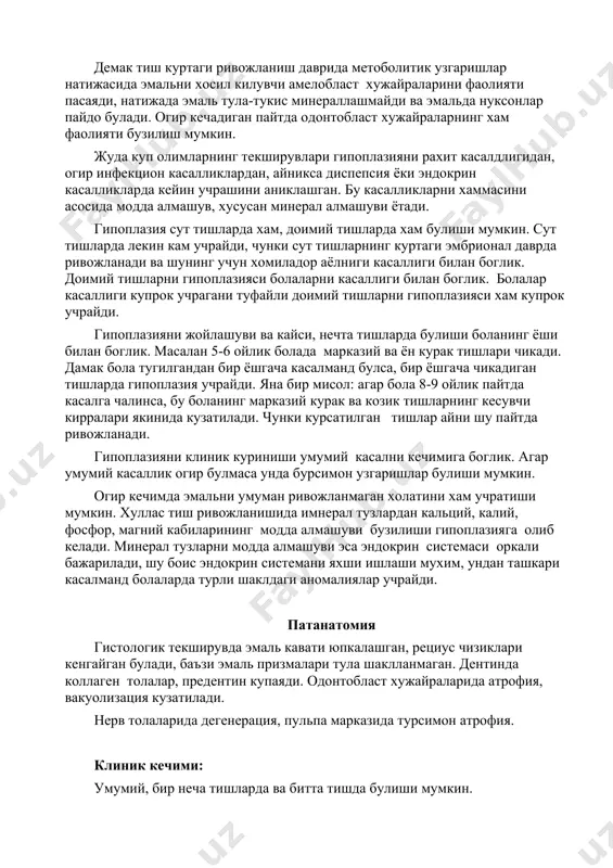 мбрионал даврда ривожланади ва шунинг учун хомиладор аёлниги касаллиги билан боглик. доимий тишларни гипоплазияси болаларни касаллиги билан боглик. болалар касаллиги купрок учрагани туфайли доимий тишларни гипоплазияси хам купрок учрайди. гипоплазияни жойлашуви ва кайси, нечта тишларда булиши боланинг ёши билан боглик. масалан 5-6 ойлик болада марказий ва ён курак тишлари чикади. дамак бола тугилгандан бир ёшгача касалманд булса, бир ёшгача чикадиган тишларда гипоплазия учрайди. яна бир мисол: агар бола 8-9 ойлик пайтда касалга чалинса, бу боланинг марказий курак ва козик тишларнинг кесувчи кирралари якинида кузатилади. чунки курсатилган тишлар айни шу пайтда ривожланади. гипоплазияни клиник куриниши умумий касални кечимига боглик. агар умумий касаллик огир булмаса унда бурсимон узгаришлар булиши мумкин. огир кечимда эмальни умуман ривожланмаган холатини хам учратиши мумкин. хуллас тиш ривожланишида имнерал тузлардан кальций, калий, фосфор, магний кабиларининг модда алмашуви бузилиши гипоплазияга олиб келади. минерал тузларни модда алмашуви эса эндокрин системаси оркали бажарилади, шу боис эндокрин системани яхши ишлаши мухим, ундан …