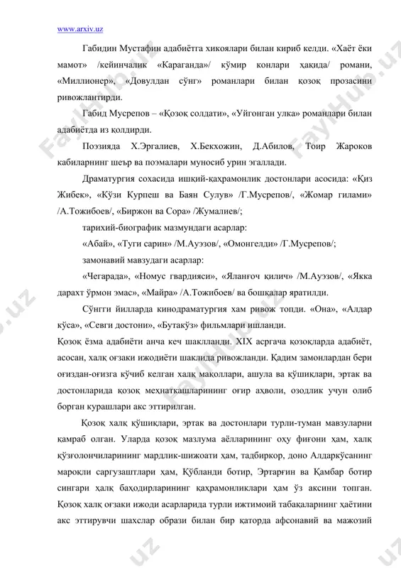 рланишича, ошиқ ва маъшуқанинг чин инсоний муҳаббатига баян сулувнинг бой хонадондан, қўзи кўрпешнинг эса камбағал оиладан бўлганлиги тўсқинлик қилади. мана шу қарама-қаршилик ошиқ ва маъшуқларнинг фожиали ҳалок бўлишига олиб келади. қозоқ халқ оғзаки ижодидаги прогрессив оқим xix асрнинг бошларига келиб шаклланган қозоқ ёзма адабиёти учун замин бўлди. қозоқ классик адабиётининг асосчилари чўқон валихонов, иброй олтинсарин ва абай қўнонбоев каби ижодкорлар ўзларининг сермаҳсул ижодлари билан қозоқ халқининг маъданий-маърифий хаётида алоҳида саҳифани очдилар. чўқон валихонов нафақат форс ,араб каби шарқ халқларини, балки рус фани ва маданияти ютуқларини чуқур ўзлаштирган,замонасининг энг ўқимишли, зиёли кишиси эди. олим ва маърифатпарвар ч. валихонов кўп саёҳат қилди, илмий экспедицияларда юрди. у қозоқ даштлари, иссиқкўл қўшни қашқар ўлкаси қолаверса тяньшан тоғи этакларида яшовчи элатларнинг тарихи ҳамда фолклорини ўрганишга доир бир қанча илмий асарлар яратди. чўқон валихоновнинг фольклористик ва публицистик ёзувчилик фаолияти ҳам катта аҳамиятга эга. чўқон валихоновнинг замондоши иброй олтинсарин ўзининг шоирлик ва маърифатпарварлик фаолиятини болаларни ўқитиш иши …