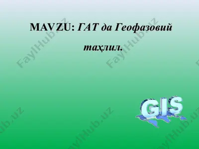 geofazoviy tahlil — PPT
