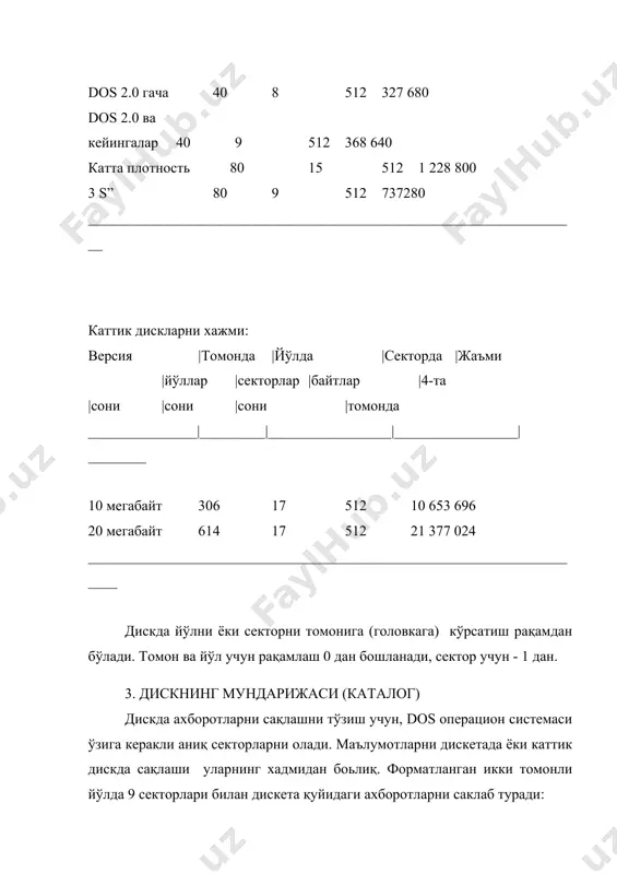 0 - мундарижа; 16-ли 20 - архив файл (каттик диск учун). 12-21 dos учун резервланган 22-23 файл яратилган ёки охирги матра ўзгартирилган кун и, қуйидаги иккили форматда: | ссссддддддссссс| 24-25 файлни яратилган ёки охирги марта ўзгартирилган са наси, кейиниг иккили форматда икта сўзгаса кискарти рилган: | ййййййй|оооккккк| 26-27 файлни бошланғич кластер. каталогни икта охирги секторларни нисбий рақами. маълумотларни биринчи и (dos сом-модулларсиз) 002 нисбий кластерда бошланади. одатдаги томон, йўл ва кластерлар диск хажмидан боьлиқ. 28-31 байтларда файлни катталиги. файлни яратганда dos файлни катталигини ҳисоблаб шу майдонга езади. дискнинг каталогда бир байтдан ортиқ ҳамма майдонлар байтларни тескари кетма-кетлигида ёзилишади. 4. файлларни тақсимлаш жадвали файлларни тақсимлаш жадвалини максади (fat - file allocation table) - файллар учун диск хажмини тақсимлайди. агар сиз янги файлни яратсангиз ёки бўлган файлни ўзгартириб куйсез, dos файлларни таскимлаш жадвал элементларини файлларни дискда ўрнатишлганга мос ўзгартиради. бошланғич юклаш ёзиши 1 секторда, кейинроқ 2 -чи секторда fat бошланади. fat да …