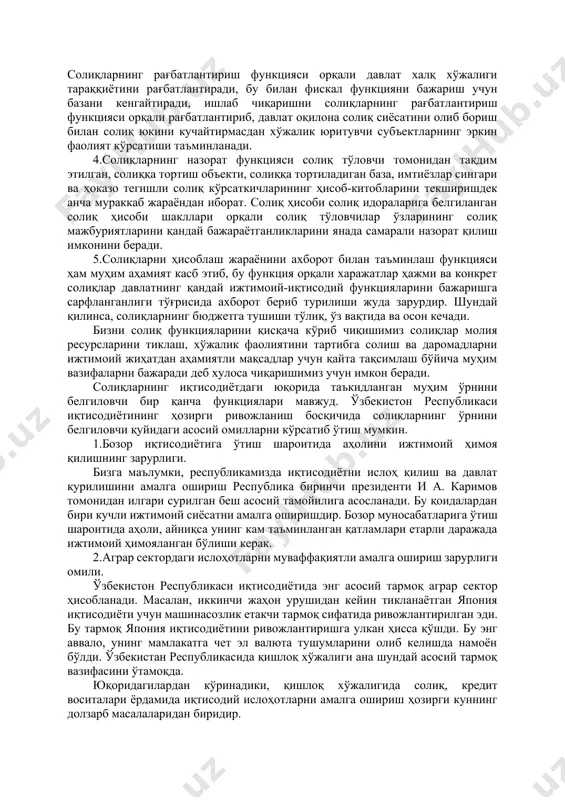 ида бузилишлар ва четга чиқишлар содир бўлишига йўл қўймаслиги, бозор жараёнига путур етказмаслиги керак. солиқларнинг ушбу функцияси орқали ҳосил бўладиган пул ресурслари давлат фонди (давлат бюджети) орқали қайта таксимланади, улар ишлаб чиқариш ва ижтимоий инфратузилмани ривожлантиришга, устувор тармоқларни инвестициялашга йўналтирилади. жаҳон амалиётида ижтимоий ҳимояга муҳтож бўлган шахслар учун солиқ имтиёзлари ва юқори даромад олувчи шахслар учун прогрессив ставкалар белгилаш ҳам қўлланади, яъни аҳолининг кам даромад оладиган қисмини ижтимоий ҳимоя қилиш мақсадида даромадларни бир қисми қайта тақсимланади. бундай ёндашувлар солиққа тортиладиган даромад аниқланаётганида солиққа тортилмайдиган минимум миқдоридаги даромад қўшилмайди, айни пайтда ортиқча даромадлар солиққа юқори прогрессив ставкалар бўйича тортилади. солиқларнинг кўпчилиги ишлаб чиқарувчилар ва истеъмолчиларни юзага келган вазиятни ҳисобга олган ҳолда жойларда корхоналар фаолиятининг иқтисодий шарт-шароитларини ўзгартиришга мажбур этиб, молиявий ресурсларни макродаражада қайта тақсимлашга олиб келади. 2. бозор муносабатларининг шаклланиши ва ривожланиши шароитида солиқларнинг иккинчи муҳим функцияси уларнинг иқтисодиётдаги тартибга солувчилик роли ҳисобланади, яъни давлат солиқлар орқали товарлар, хизматларни ишлаб чиқариш …