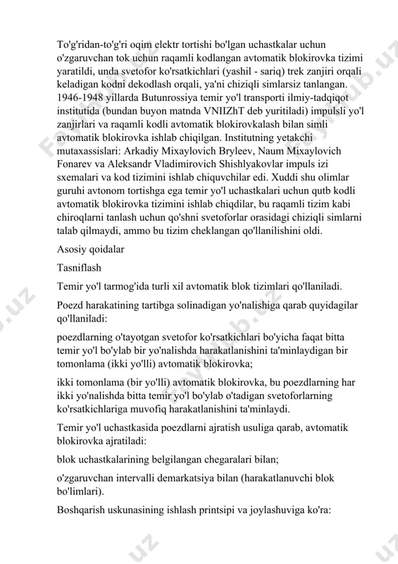 natijalariga ko'ra, ballast qatlamining qarshiligining nominal qiymatdan past bo'lishi mumkinligini hisobga olgan holda, yo'l zanjirlarining uzunligi 2600 m gacha qisqartirildi. to'g'ridan-to'g'ri oqim elektr tortishi bo'lgan uchastkalar uchun o'zgaruvchan tok uchun raqamli kodlangan avtomatik blokirovka tizimi yaratildi, unda svetofor ko'rsatkichlari (yashil - sariq) trek zanjiri orqali keladigan kodni dekodlash orqali, ya'ni chiziqli simlarsiz tanlangan. 1946-1948 yillarda butunrossiya temir yo'l transporti ilmiy-tadqiqot institutida (bundan buyon matnda vniizht deb yuritiladi) impulsli yo'l zanjirlari va raqamli kodli avtomatik blokirovkalash bilan simli avtomatik blokirovka ishlab chiqilgan. institutning yetakchi mutaxassislari: arkadiy mixaylovich bryleev, naum mixaylovich fonarev va aleksandr vladimirovich shishlyakovlar impuls izi sxemalari va kod tizimini ishlab chiquvchilar edi. xuddi shu olimlar guruhi avtonom tortishga ega temir yo'l uchastkalari uchun qutb kodli avtomatik blokirovka tizimini ishlab chiqdilar, bu raqamli tizim kabi chiroqlarni tanlash uchun qo'shni svetoforlar orasidagi chiziqli simlarni talab qilmaydi, ammo bu tizim cheklangan qo'llanilishini oldi. asosiy qoidalar tasniflash temir yo'l tarmog'ida turli xil avtomatik …