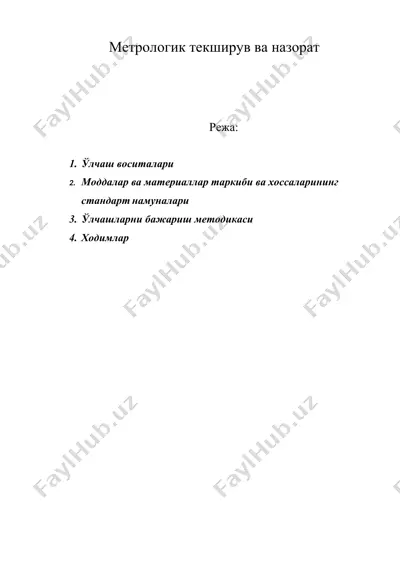 метрологик текширув ва назорат — DOC