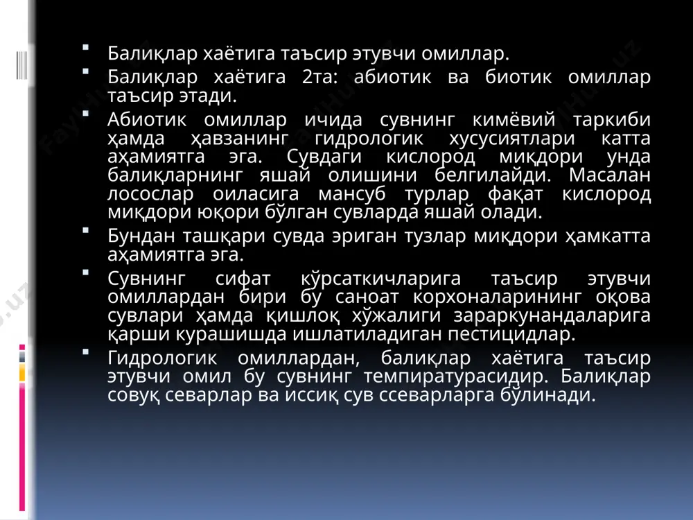 giga chalingan individlari baliqlarda kasalliklarning oldini olish bo'yicha tavsiyalar a) suv omborlari, ko'llar va baliqchilik xavzalarida suvning tuzilishi, kislorod miqdori, baliq invazion kasalliklari bo'lmagan suvlardan foydalanish: b) baliqlar yashaydigan xavzalarga invazion kasallik tashuvchi baliqlarni, mollyuskalarning kirib qolishiga yo'l qo'ymaslik: v) baliqlarni bir xavzadan boshqa xavzaga tashib o'tishda ularni yaralab qo'ymaslik lozim: g) suvning xaroratiga e'tiborni qaratish kerak: d) xavzalardagi tabiiy ozuqa bazasinining rivojlanishi uchun biotexnologik qoidalarga rioya qilish lozim. e'tiboringiz uchun rahmat image2.jpeg image3.png image4.jpeg image5.jpeg image6.png image7.png image8.png image9.png image10.jpeg image11.jpeg image12.jpeg image13.jpeg image14.jpeg image15.png image16.jpeg image17.jpeg image18.jpeg image19.jpeg image20.jpeg image21.jpeg image22.gif image23.jpeg image24.jpeg image25.jpeg image26.jpeg image27.jpeg image28.png image29.jpeg /docprops/thumbnail.jpeg