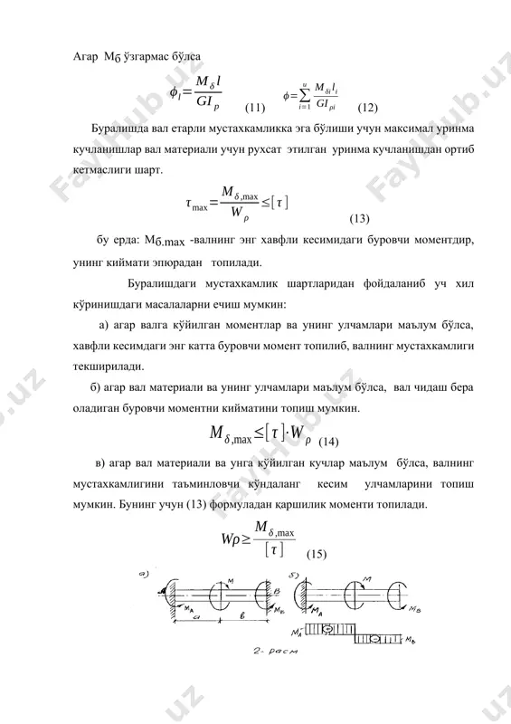 буралиш - Page 5