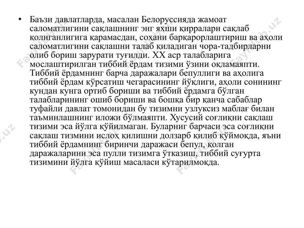 боғлиқдир. республикамизда юз бераётган ўзгаришлар соғлиқни сақлаш тизимига ҳам ўз таъсирини кўрсатди. фуқаролар саломатлигини сақлаш масаласида адолатни таъминлаш ва соғлиқни сақлаш доирасида тиббий хизмат кўрсатишнинг самарадорлигини ошириш учун маълум бир қайта ташкиллаштириш зарурати юзага келди. ўзбекистонда соғлиқни сақлаш тизимини ислоҳ қилиш ва соғлиқни сақлашнинг миллий моделини ишлаб чиқиш ўз навбатида фақатгина ижтимоий-иқтисодий омилларни ўрганибгина қолмасдан, балки демографик жарёнларни ўрганишни ҳам талаб этмоқда. соғлиқни сақлашнинг асосий вазифаларини ажратиб олиш ва жамоа саломатлигини ўрганиш муҳим аҳамиятга эгадир. ўзбекистон республикаси “фуқоролар соғлиғини сақлаш қонуни”га асосан аҳолини малакали тиббий хизмат билан таъминлаш ва ижтимоий ҳимоялаш, шунингдек тиббий хизмат сифатини ошириш учун ташкилий-иқтисодий ва ҳуқуқий шароитларни яратиш мақсадида конституцион ҳуқуқларни таъминлаш, соғлом авлодни тарбиялаш, мамлакатда амалга оширилаётган қайта ташкиллаштириш давлат дастурига мос ҳолатда амалга оширилмокда. соғлиқни сақлашни давлат томонидан молиялаштиришда тежаб қолинган молиявий воситалари тиббий хизматчилар меҳнатини рағбатлаш, соғлиқни сақлаш тизимининг моддий техника баъзасини мустаҳкамлашга ишлатилади. соғлиқни сақлашни тизимининг бирламчи звеноларини қайта ташкиллаштиришда (шахар, махалла) …