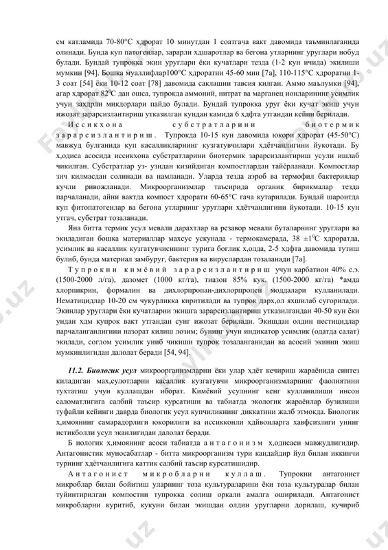 хдр соатда хдво 3 марта тула алмашинуви талаб килинади. иссикхоналар ойналари яхши ювилган булиши лозим. хдво хдрорати кундузлари 22-240с, кечалари 18-20°с дан иасаймаслиги керак. сугориш сувининг хдрорати 20-22°с булишини таъминлаш тавсия килинади. иссикхона ва иш анжомларини зарарсизлантириш. мавсум охирида усимлик колдикларини зарарсизлантириш лозим. бунинг учун уларга 40%-ли формалиннинг 2%-ли эритмаси, 3-4 л/га меъёрида, алох,ида ёки акарицид хдмда инсектицид билан аралаштириб, хдво хдрорати 180с ёки ундан юкори булганида, пуркаш; 3-4 кундан сунг усимликларни илдизи билан сугуриб олиш ва чикариб йукотиш, иссикхона ичини яхшилаб тозалаш, ойналарни ювиш, уларни хдмда устун, тиргак, стеллаж ва бошка кисмларни 40%-ли формалиннинг 2%-ли эритмаси билан зарарсизлантириш лозим. иссикхонадан чикарилган усимлик колдикларини махсус ахлатхоналарда тупрокка кумиб ташлаш лозим. резина кулкоплар, усимликлар шохларини кесишда ишлатилган пичок ва кайчилар, белкурак ва бошка жих,озлар калий перманганат эритмасида зарарсизлантирилади. яшик, тувак ва бошка идишлар формалиннинг 2-5%-ли эритмасига 1 соат давомида ботирилиб, сунгра 24 соатга полиэтилен парда билан ураб куйилади; уларни 2-3 хдфтадан …