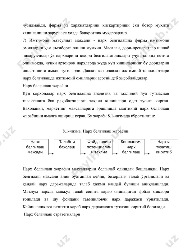 ий мақсад бўлади. вақтинча талабга эга бўлган маҳсулотларга модага кириб-чиқувчи кийимлар, янги йил байрами билан боғлиқ буюмлар, концерт билетлари ва бошқалар мисол бўлади. бундай буюмлар вақти ўтмасдан тезда сотиб юборилиши зарур. · ноёблик – бошқа маҳсулотлардан ўзининг ноёблик хусусиятлари билан ажралиб турувчи маҳсулотлар учун каттароқ нарх белгиланади. сифати, маркаси, дизайни ва бошқа хусусиятлар сабабли бозорда уларнинг ўринбосари ёки тенги йўқдир, шунинг учун бундай маҳсулотлар ҳар қанча катта нархни ҳам кўтаради. · маҳсулотларнинг ҳаёт цикли ҳам нарх белгилашга таъсир этади. бозорга кириб бориш босқичида маҳсулот нархи нисбатан юқори бўлсада, ўсиш босқичида нарх мувозанатлашади, етуклик босқичида рақобатчиларга нисбатан пастроқ нарх белгиланиши талаб этилади. сўниш босқичида нарх энг паст бўлади. маҳсулотлар линиясига нарх белгилаш агар маҳсулот линиянинг бир қисми бўлса, унда нарх бутун маҳсулот линиясининг умумий имиджини ҳисобга олган ҳолда белгиланиши керак бўлади. маҳсулот линиясига нарх белгилашда бир неча босқичли усулни қўллаш мумкин. масалан, китоб магазинида истеъмолчиларга қулай бўлиши учун китоблар нархи уч …