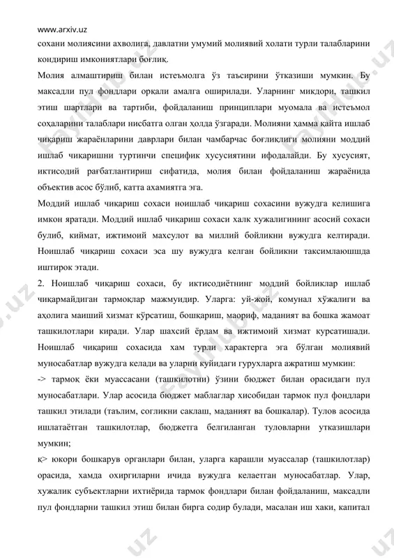 тган муносабатлар. улар, хужалик субъектларни ихтиёрида тармок фондлари билан фойдаланиш, максадли пул фондларни ташкил этиш билан бирга содир булади, масалан иш хаки, капитал тамирлаш ва х.к. муасасалар ва ташкилотлар ичида, иш хаки ва иктисодий рағбатлантириш фондини ташкил этиш ва сарфлаш, ҳамда пул маблагларни максадли йуналишлар бўйича кайта таксимлаш билан боғлиқ бўлган молиявий муносабатлардир. -> турли тармоклар билан хужалик субъектлар уртасида вужудга келаетган пул муносабатлар, шулар ичида бюджетдан ташкари фондларни ташкил этиш ва фойдаланиш билан боғлиқ бўлган -ижтимоий сугурта, пенсия ва х.к.; -> хужалик субъектлар билан хизматни истеъмол килувчилар ва спонсорлар уртасидаги пул муносабатлари. улар асосида номоддий ишлаб чиқариш сохадаги муассасалар ва ташкилотларнинг молиявий манбалари ташкил этилади. номоддий игилаб чиқариш хам, молияни ташкил этилишига таъсир этади ва биринчи узига хос хусусияти булиб, молия жисмоний ва юридик шахсларга хизмат курсатиш жараённй ифода этади. хизмат курсатишни турли-туманлиги ва истеъмолчиларга уларни такдим этиш характери бир турда булмаслиги ноишлаб чиқариш сохадаги муассасаларни ва ташкилотларни, тулов …