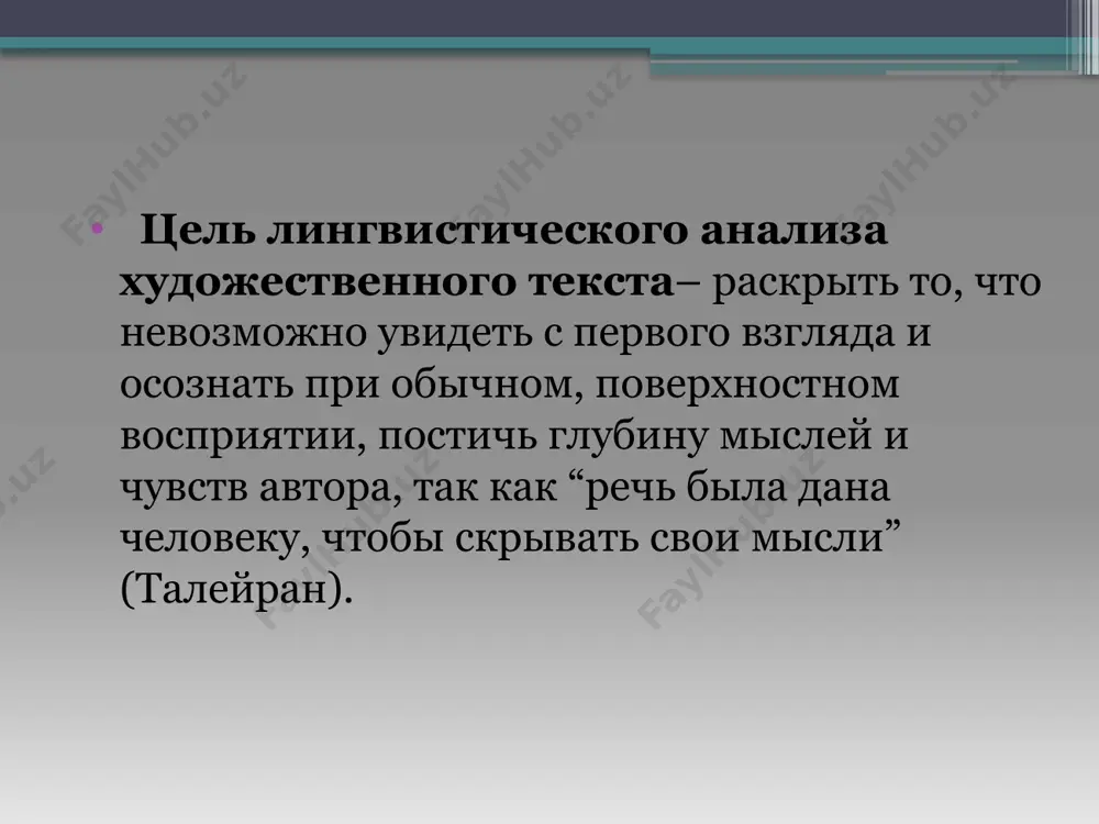 подуровни в лингвистическом аспекте в экстралингвистическом аспекте экспрессивно-стилистический функциональностилистический эмоциональный образный идейный при лингвистическом анализе текста не должен нарушаться основной принцип – «учет единства формы, содержания и функции рассматриваемого языкового явления так как именно «единство», связность – основные черты текста. относительно полный языковой разбор текста требует много времени и возможен только на специальных уроках, такая работа может найти место в системе проведения уроков развития речи, и именно системность таких уроков и приведет к результативности. текст для анализа осень. хлюпает дождик. как ему не надоест целый день хлюпать? желтые листья все падают, и скоро деревья будут совсем лысые. а потом пойдут туманы, – большая собака заберется в будку и будет храпеть с утра до вечера. я иногда хожу к ней в гости, она глупая и необразованная: когда я с ней играю и осторожно цапаю за хвост, она бьет меня лапой по голове и хватает зубами поперек живота. деревенщина! вопросы: найдите в …