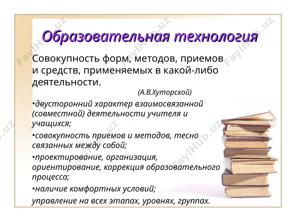 ; коммуникация в учебном диалоге; ... * кейс-метод метод конкретных ситуаций – метод активного проблемно-ситуационного анализа, основанный на обучении путем решения конкретных задач – ситуаций (решение кейсов). цель метода: совместными усилиями группы учащихся проанализировать ситуацию, возникающую при конкретном положении дел, выработать практическое решение; окончание процесса – оценка предложенных алгоритмов и выбор лучшего в контексте поставленной проблемы. * особенности кейс-метода: обязательная исследовательская стадия процесса коллективное обучение или работа в группе интеграция индивидуального, группового и коллективного обучения специфическая разновидность проектной (исследовательской аналитической) технологии стимулирование деятельности учащихся для достижения успеха * технология кейс-метода по определенным правилам разрабатывается модель конкретной ситуации, произошедшей в реальной жизни, и отражается тот комплекс знаний и практических навыков, которые учащимся нужно получить. * классификация кейсов иллюстративные учебные ситуации – кейсы, цель которых – на определенном практическом примере обучить учащихся алгоритму принятия правильного решения в определенной ситуации; кейсы с формирование проблемы - кейсы, в которых описывается ситуация в конкретный период …