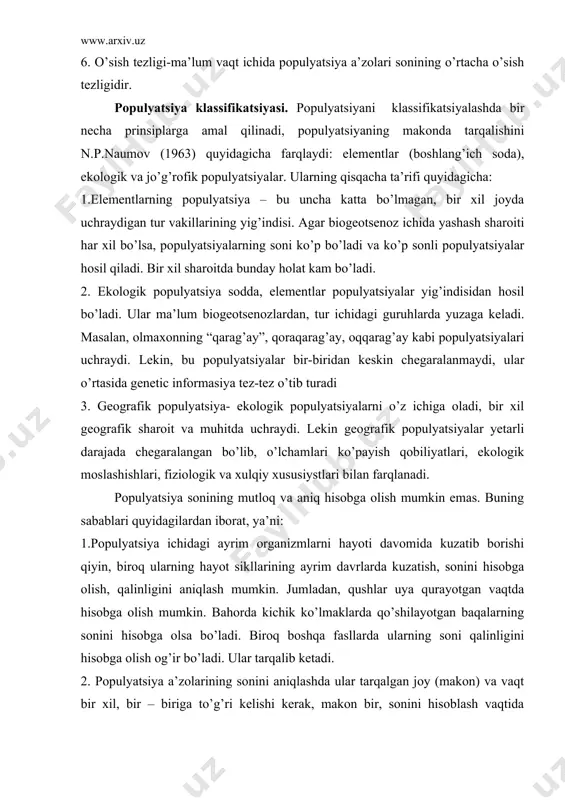 maklarda qo’shilayotgan baqalarning sonini hisobga olsa bo’ladi. biroq boshqa fasllarda ularning soni qalinligini hisobga olish og’ir bo’ladi. ular tarqalib ketadi. 2. populyatsiya a’zolarining sonini aniqlashda ular tarqalgan joy (makon) va vaqt bir xil, bir – biriga to’g’ri kelishi kerak, makon bir, sonini hisoblash vaqtida (ertalab, kunning o’rtasi, tun yoki bahor, yoz ,kuz, qish) har xil bo’lsa, populyatsiya a’zolarining soni aniq bo’lmaydi. 3. populyatsiya sonini aniqlashga oid ma’lumotlar o’sishi, ko’payishi va doim o’zgarib turushi mumkin. hisoblash uslubi o’zgaradi, yangi yondoshlar, hisoblash asboblari ishga solinadi va natijada populyatsiya soniga ham o’zgarishlar kiradi. tabiiy populyatsiyalarda hayvonlarning soni uch sababga ko’ra chegaralangan: 1. tabiiy zaxiralar (ozuqa, joy va boshqalar) ning tetishmasligi; 2. hayvonlarning shu zaxiralarini (tarqalib, qidirib) topa olmasligi; 3. populyatsiyaning o’sish tezligida vaqtning chegaralanganligi va uning darajasining ijobiy ahamiyatligi. populyatsiyaning tuzulishi. populyatsiya a’zolarning jins, yosh bo’yicha, morfologik ko’rinishi, fiziologik jarayoni, xulqiy holatlari, genitek xususiyatlari va hududlar bo’yicha taqsimlanishi populyatsiyaning tuzulishini aks ettiradi. turning …