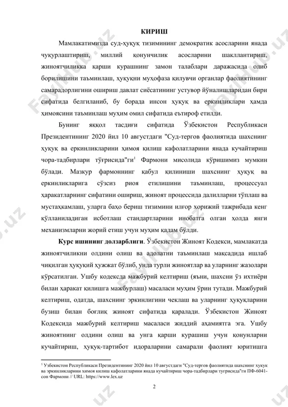 акатда жиноятчиликни олдини олиш ва адолатни таъминлаш мақсадида ишлаб чиқилган ҳуқуқий ҳужжат бўлиб, унда турли жиноятлар ва уларнинг жазолари кўрсатилган. ушбу кодексда мажбурий келтириш (яъни, шахсни ўз ихтиёри билан ҳаракат қилишга мажбурлаш) масаласи муҳим ўрин тутади. мажбурий келтириш, одатда, шахснинг эркинлигини чеклаш ва уларнинг ҳуқуқларини бузиш билан боғлиқ жиноят сифатида қаралади. ўзбекистон жиноят кодексида мажбурий келтириш масаласи жиддий аҳамиятга эга. ушбу жиноятнинг олдини олиш ва унга қарши курашиш учун қонунларни кучайтириш, ҳуқуқ-тартибот идораларини самарали фаолият юритишга рағбатлантириш зарур. жамиятда ҳуқуқий маданиятни ошириш ва фуқароларнинг ҳуқуқларини ҳимоя қилиш орқали мажбурий келтириш каби жиноятларга қарши курашиш мумкин. ўзбекистон ҳукумати бу борада мунтазам равишда чора-тадбирлар кўриши ва қонунчиликни такомиллаштириши лозим. курс ишининг мақсади: мажбурий келтириш ҳуқуқий асосларини чуқурроқ ўрганиш ва таҳлил қилиш. илмий фараз мажбурий келтириш ҳуқуқий асослари ўрганилса, тахлил етилса уларни яни жиноятчини мажбурий келтириш ҳуқуқий структурасини яққолроқ аниқлаш имконияти пайдо бўлади бу еса жиноятларни осон очиш ва хал қилишга кўмаклашади. курс …