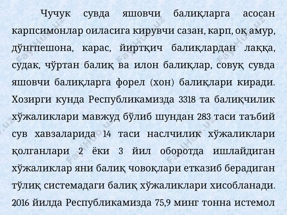 сув омбори, кўл ёки дарёга ўрнатиш ҳисобига ташкил қилинган сунъий ҳавза. ўзбекистон шароитида урчитилиб қўпайтирилаётган иссиқ севар йиртқич балиқ турларига қўйидаги балиқлар киради: лаққа (сом) чўртан балиқ (щука) судак илон бош (змееголов) лаққа балиғи ўзбекистонда аквакультуранинг экстенсив тури – ер ҳовузларида карп ва ўсимликхўр балиқларини етиштириш ривожланди. кейинги 3 йилда республикамизда аквакультуранинг бошқа замонавий шакллари ривожланиб бормоқда. бугунги кунда ҳовуз хўжаликлари республиканинг барча вилоятларида мавжуд б¢либ, улар асосий балиқ ишлаб чиқарувчилар ҳисобланадилар. ҳовузларда ўсувчи табиий ўсимликлардан озуқланувчи балиқлар озуқасига зоопланктонлар ва бентослар, барча моддалар билан таминлаб, балиқларни меёрда ўсиши ва ривожланишига жуда муҳим ўрин тутади. чунки табиий озуқалар физиологик қимматбаҳо хисобланади. балиқларни ҳар хил аминокислоталар микроэлементлар, витаминлар ва бошқа бир инсон учун мухим бўлмаган биологик моддалар билан организмни таминлаб берувчи манбадир. карпсимон балиқлар учун мумкин қадар рацион таркининг 30-50 % табиий озуқари ташкил қилиниши керак. 5. чуртан- тез усувчан ва кимматли балик хисобланиб чучук сув хавзаларида купайиш хусусиятига эга. танаси …