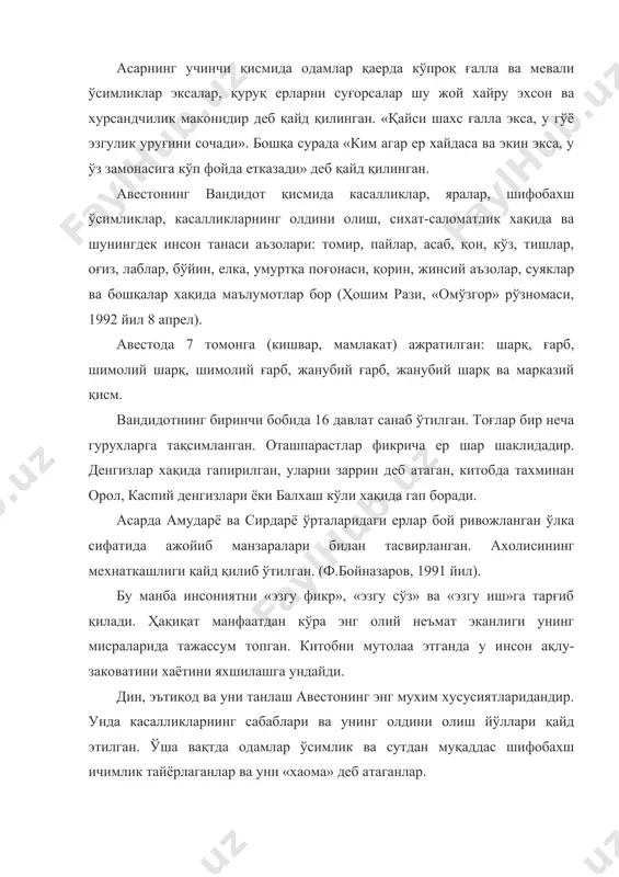 нинг биринчи бобида 16 давлат санаб ўтилган. тоғлар бир неча гурухларга тақсимланган. оташпарастлар фикрича ер шар шаклидадир. денгизлар хақида гапирилган, уларни заррин деб атаган, китобда тахминан орол, каспий денгизлари ёки балхаш кўли хақида гап боради. асарда амударё ва сирдарё ўрталаридаги ерлар бой ривожланган ўлка сифатида ажойиб манзаралари билан тасвирланган. ахолисининг мехнаткашлиги қайд қилиб ўтилган. (ф.бойназаров, 1991 йил). бу манба инсониятни «эзгу фикр», «эзгу сўз» ва «эзгу иш»га тарғиб қилади. ҳақиқат манфаатдан кўра энг олий неъмат эканлиги унинг мисраларида тажассум топган. китобни мутолаа этганда у инсон ақлу-заковатини хаётини яхшилашга ундайди. дин, эътиқод ва уни танлаш авестонинг энг мухим хусусиятларидандир. унда касалликларнинг сабаблари ва унинг олдини олиш йўллари қайд этилган. ўша вақтда одамлар ўсимлик ва сутдан муқаддас шифобахш ичимлик тайёрлаганлар ва уни «хаома» деб атаганлар. бу қобусноманинг мақсади инсон маънавиятини юксак даражага кўтариш эди. унда жаннат ва дўзах хақида хам гапирилган. инсоннинг яхши хаётини жаннатга ўхшатишган. эзгу ишлар хамма нарсадан улуғ хисобланган. …