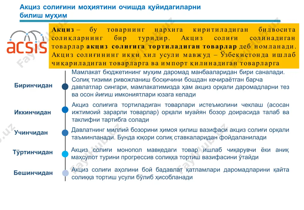 рга солиқ сиёсатини такомиллаштиришнинг салбий таъсирини камайтиришга қаратилган чора-тадбирларни амалга ошириш. тўртинчидан, қўшилган қиймат солиғи ва акциз солиғини ҳисоблаш ва тўлаш тартибини такомиллаштириш. 2019 йил 1 январдан бошлаб солиқ ислоҳоти доирасида тўртинчидан, қўшилган қиймат солиғи ва акциз солиғини ҳисоблаш ва тўлаш тартиби қуйидагилар орқали такомиллаштирилди: ққсни тўлиқ ҳисобга олиш тизимини жорий этиш, солиқ солиш базасини аниқлаштириш ва имтиёзлар сонини камайтириш алкоголь ва тамаки маҳсулотларини ишлаб чиқарувчилар учун ҳар бир ишлаб чиқариладиган маҳсулот бирлигига ўрнатилган акциз ва йиғимларни бирлаштириш. сотиб олинадиган асосий воситалар, қурилиши тугалланмаган объектлар ва номоддий активлар нархига киритиладиган ққс суммасини ҳисобга олиш ҳуқуқи берилди 15 солиқ даромадлари (тушумлари) давлат бюджети даромадларини деярли 93 фоизини шакллантиради aкциз солиғи ҳисоби маҳсулот тури жами табиий газ тамаки алкогол пиво уяли алоқа ......... акциз солиғи тўловчилари ўзбекистон ҳудудида акциз солиғи солинадиган товарларни ишлаб чиқарувчилар бензин, дизель ёқилғисини якуний истеъмолчиларга реализация қилишни, автомобилларга газ ва ёқилғи қуйиш шохобчалари орқали реализация қилишни амалга оширувчилар …