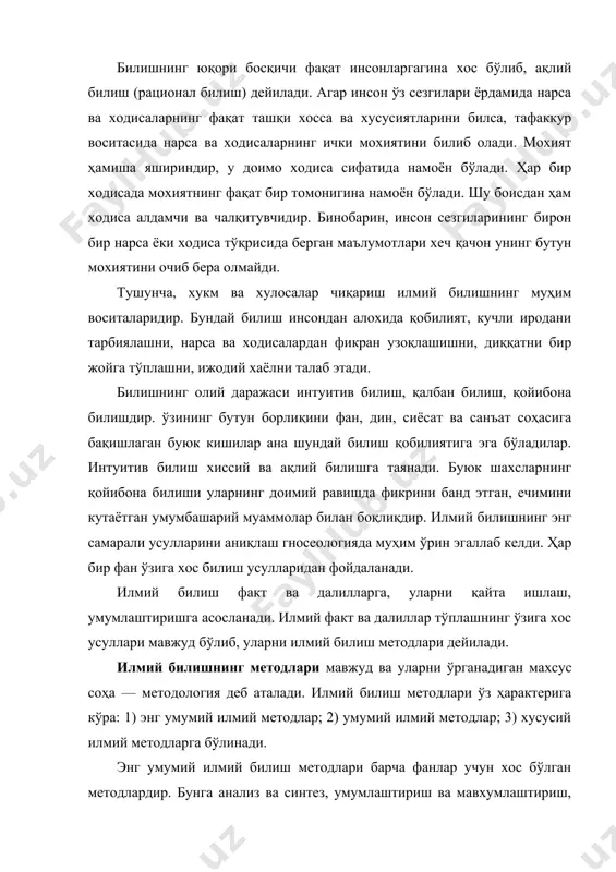 штириш, индукция ва дедукция, қиёслаш ва моделлаштириш кабиларни кўрсатиш мумкин. масалан, табиатшунослик фанларида кузатиш, эксперимент, таққослаш умумилмий методлар бўлса, ижтимоий фанларда тарихийлик ва мантиқийлик умумилмий методлар ҳисобланади. хусусий илмий методлар ҳар бир фаннинг ўзига хос хусусиятларидан келиб чиқади. масалан, сухбатлашиш, анкета сўрови, хужжатларни ўрганиш социология фанига хос бўлган хусусий илмий методлардир. бир фанда яхши самара берадиган илмий билиш методи бошқа фанда шундай самара бермаслиги мумкин. илмий билишда тўқри методни танлаш билишда муваффақият гарови ҳисобланади. бошқача қилиб айтганда, илмий тадқиқотда нимани ўрганиш керак, деган масала фан предметини аниқлашга имкон берса, қандай ўрганиш керак, деган масала эса илмий билиш методини тўғри белгилашга ёрдам беради. илмий билиш методлари ва илмий назария бир-бири билан узвий боқлиқдир. илқор илмий назария фаннинг бутун тараққиёти давомида эришилган муҳим ютуқ бўлиб, у илгариги илмий қарашларни ижодий ривожлантириш, ўша ютуқларга танқидий нуқтаи назардан қараш орқали вужудга келади. фан мохиятан ўзи эришган ютуқларга шубха билан қарашни тақозо қилади. фан, фалсафа …
