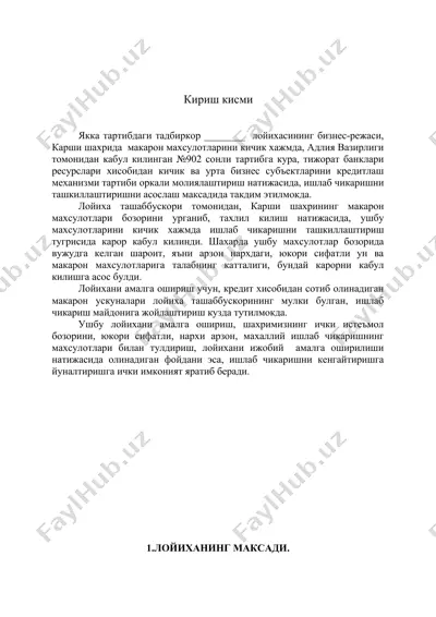 mахсулотларини кичик хажмда ишлаб чикариш лойихаси — DOC