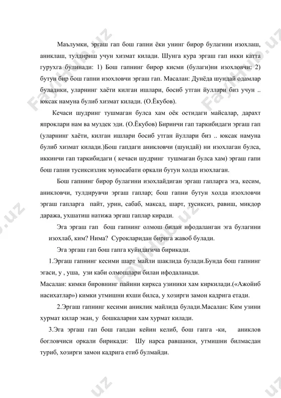йин келиб, бош гапга -ки, аниклов богловчиси оркали бирикади: шу нарса равшанки, утмишни билмасдан туриб, хозирги замон кадрига етиб булмайди. бунда бош гапнинг кесими вазифасида шу , шундай, шу булди, шундан иборат сузлари эргаш гап ша сузларни изохлагани холда бош гапга ки богловчиси ёрдамида бирикади.масалан: фарки факат шуки, мен маданий новларни ччатиштирардим.. щатто гиографик новларнинг хам маданий танлаб чатиштирганман.(у.усмонов) тулдирувчи эргаш гап бош гапдаги олмош билан ифодаланган тулдирувчини (ёки бош гапда кулланмаган тулдирувчини изохлайди ва бош гапда куйидагича бирикади.) 1. эргаш гапнинг кесими шарт майлида булди. масалан: кимда гумон булса уни куздан кочирма гапи таркибидаги эргаш гап (кимда гумон булса) бош гапда уни тулдирувчисини изохлаган. 2. тулдирувчи эргаш гап -ки богловчиси оркали бирикади. масалан: мен хеч бир вакт инкор килмайманким, ёлгиз уз гарази йулида иш килувчи панд кишилар.. бизда хам йук эмас. (а.кодирий) гапи таркибидаги ёлгиз уз гарази йулида иш килувчи панд кишилар бизда хам йук эмас эргаш гапи бош …