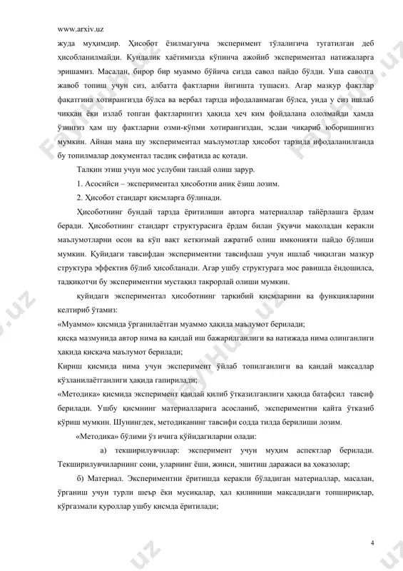 ункцияларини келтириб ўтамиз: «муаммо» қисмида ўрганилаётган муаммо ҳақида маълумот берилади; қисқа мазмунида автор нима ва қандай иш бажарилганлиги ва натижада нима олинганлиги ҳақида қисқача маълумот берилади; кириш қисмида нима учун эксперимент ўйлаб топилганлиги ва қандай мақсадлар кўзланилаётганлиги ҳақида гапирилади; «методика» қисмида эксперимент қандай қилиб ўтказилганлиги ҳақида батафсил тавсиф берилади. ушбу қисмнинг материалларига асосланиб, экспериментни қайта ўтказиб кўриш мумкин. шунингдек, методиканинг тавсифи содда тилда берилиши лозим. «методика» бўлими ўз ичига қўйидагиларни олади: а) текширилувчилар: эксперимент учун муҳим аспектлар берилади. текширилувчиларнинг сони, уларнинг ёши, жинси, эшитиш даражаси ва ҳоказолар; б) материал. экспериментни ёритишда керакли бўладиган материаллар, масалан, ўрганиш учун турли шеър ёки мусиқалар, ҳал қилиниши мақсадидаги топшириқлар, кўргазмали қуроллар ушбу қисмда ёритилади; в) ускуна-асбоблар. бу ерда эса экспериментал ҳолатни ташкил қилиш учун ва текширилувчиларнинг жавобларини ёзиб бориш мақсадидаги қўлланиладиган ускуналар, экспериментга мос ускуналарларнинг вазифаси кўрсатилади. г) ишнинг бориши: бу ерда эса эксперимент ўтказишнинг кетма-кетлик этаплари кўрсатилади. «натижа» бўлимида анализ қилинадиган маълумотлар, одатда …