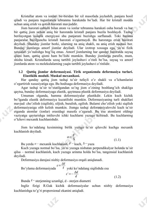 hqi ta’sir tufayli o’z shakli va o’lchamlarini o’zgartirish xususiyatiga ega. bu hodisaga deformasiya deyiladi. agar tashqi ta’sir to’xtatilgandan so’ng jism o’zining boshlang’ich shakliga qaytsa, bunday deformasiyaga elastik, qaytmasa plastik deformasiya deyiladi. umuman olganda, hamma deformasiyalar plastikdir. lekin kuch kichik bo’lganda elastik deformasiya kuzatilishi mumkin. deformasiyaning turli shakllari mavjud: cho’zilish (siqilish), siljish, buralish, egilish. bularni cho’zilish yoki siqilish deformasiyasiga olib kelish mumkin. jismga tashqi deformasiyalovchi kuch ta’sir etganda atomlar (ionlar) orasidagi masofa o’zgaradi. bu esa atomlarni oldingi vaziyatga qaytarishga intiluvchi ichki kuchlarni yuzaga keltiradi. bu kuchlarning o’lchovi mexanik kuchlanishdir. jism ko`ndalang kesimining birlik yuziga ta’sir qiluvchi kuchga mexanik kuchlanish deyiladi. (1.1) bu yerda mexanik kuchlanish, kuch, yuza kuch yuzaga normal bo’lsa, ya’ni yuzaga nisbatan perpendikulyar holatda ta’sir qilsa – normal kuchlanish, kuch yuzaga urinma holda bo’lsa, tangensial kuchlanish deyiladi. deformasiya darajasi nisbiy deformasiya orqali aniqlanadi. bo’ylama deformasiyada yoki ko’ndalang siqilishda esa (1.2) bunda sterjenning uzunligi, d - sterjen diametri ingliz fizigi …