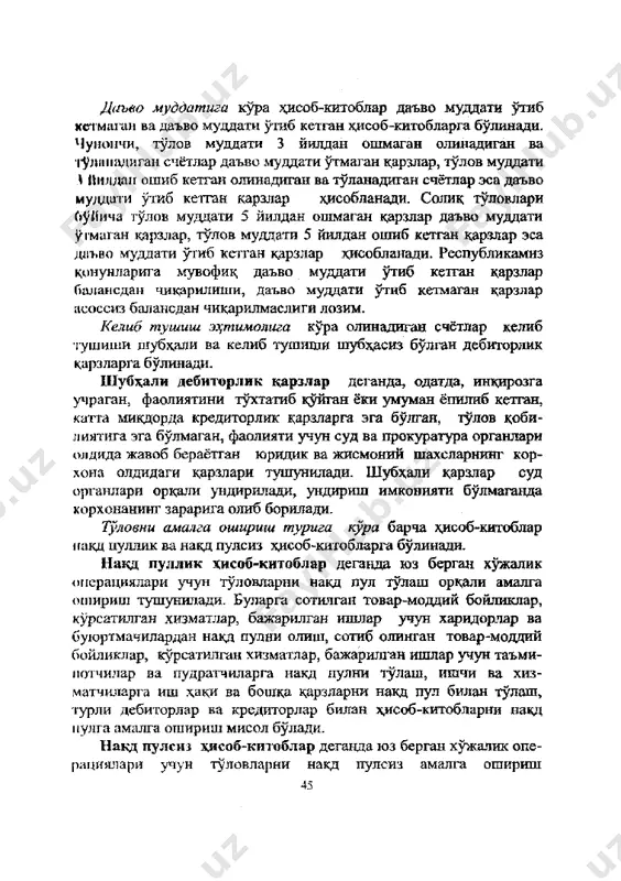 нгунча депозит счёта - мижознинг биринчи талаби биланок бериладиган ёки ундаги утказиб бериладиган маблагларнинг хдсоби юритиладиган счёт. ii жамгарма депозит счёта - бу мижознинг даврий бадаллари асосида шаклланиб, муайян максадни амалга ошириш учун жам- гариладиган ва шу максад учун йуналтириладиган ёхуд шартнома бскор щлиниши натижасида кайтариладиган маблаглар хисоби юритиладиган х,исобварак. муддатли депозит счёти - шартномада кагьий келишилган муддатга куйилган мижознинг маблаглари хисоби юритиладиган хисобварак. ссуда счёти - белгиланган тартибда мижозларга берилган кредитларнинг хисоби юритиладиган счёт. хужалик юритувчи субъектнинг давлат руйхатидан утганидан сунг биринчи марта миллий валютада очган талаб килиб олингунча депозит счёти кейин уринларда унинг асосий счёти булиб хисоб- ланади. ушбу асосий счётини очгандан кейин корхона ва гашкилотларнинг миллий ва чет зл валютасида очадиган барча талаб килиб олингунча депозит счётлар уларнинг иккиламчи счётлари хисобланади. юридик шахслар узларига хисоб-китоб ва касса хизматларини курсатиш учун банкларни мустакил равишда танлайдилар. улгуржи савдо корхоналари - ягона солик тулови туловчилари (улгуржи дорихона таппсилотлари, улгуржи савдо …