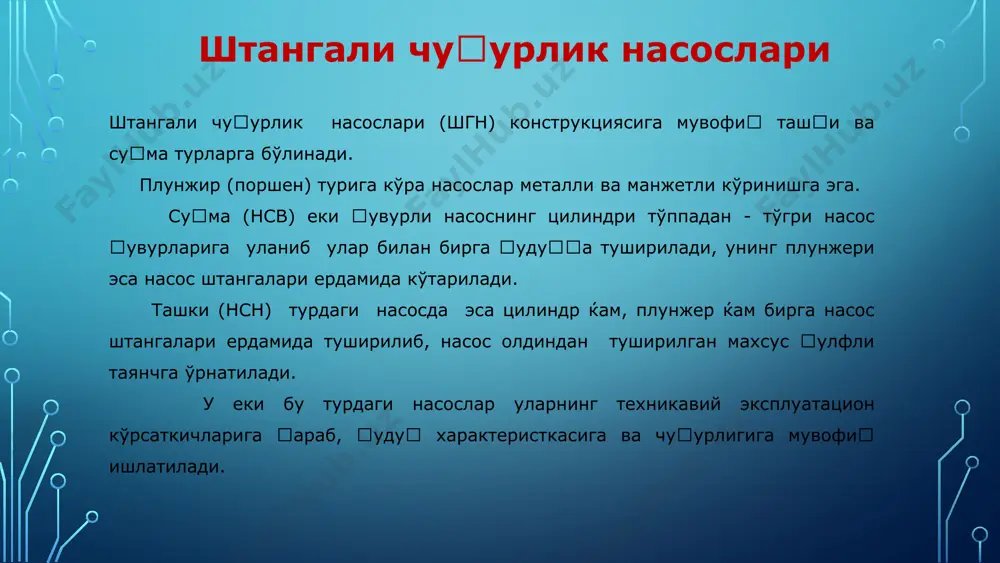 чуқурлик насослари - Page 4