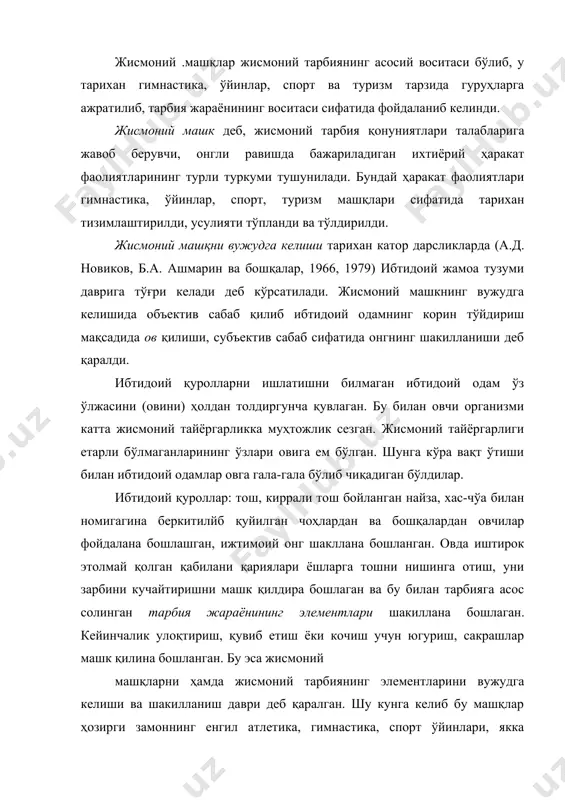 ш, сакрашлар машк қилина бошланган. бу эса жисмоний машқларни ҳамда жисмоний тарбиянинг элементларини вужудга келиши ва шакилланиш даври деб қаралган. шу кунга келиб бу машқлар ҳозирги замоннинг енгил атлетика, гимнастика, спорт ўйинлари, якка курашлари, туризм ва спортнинг бошқа турлари тарзида жисмоний тарбия жараёни учун асосий восита сифатида фойдаланилмоқда. жисмоний машқлар хилларининг кўпайишига инсоннинг меҳнат фаолияти хам таъсир кўрсатди. маълумки, меҳнат жисмоний куч, чидамлилик, тезкорлик, чаққонликдек инсоннинг жисми (ҳаракат) сифатларининг маълум даражадаги тайёргарлиги, унинг ривожланганлигини талаб қилади. тарбия амалиётида, асосан, инсон меҳнат фаолиятида кўллайдиган ҳаракатларини кўпроқ машқ қилади. жисмоний машқнинг ривожланишида диний маросимлар, байрамлардаги ўйинлар, ракслар, ҳарбий фаолиятдаги, санъатдаги онгли равишда бажариладиган ихтиёрий ҳаракатлар восита бўлиб хизмат қилади. жисмоний машқлар табиатини табиий қонунлар и.м. сеченов ва и.п. павловнинг илмий дунёкарашларида очиб берилган. ихтиёрий ҳаракат сеченовнинг фикрича, онг ва ақл билан бошқарилади ҳамда бирор мақсадга йўналтирилган бўлади. павлов эса ҳаракатларни физиологик механизмини очиб, ҳаракатлар бош мия пустлоқ қисмининг тўплаш хусусияти билан боглиқлигини …