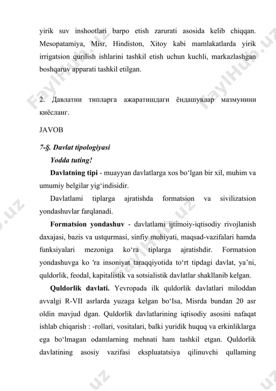 i miloddan avvalgi r-vii asrlarda yuzaga kelgan bo‘isa, misrda bundan 20 asr oldin mavjud dgan. quldorlik davlatlarining iqtisodiy asosini nafaqat ishlab chiqarish : -rollari, vositalari, balki yuridik huquq va erkinliklarga ega bo‘lmagan odamlarning mehnati ham tashkil etgan. quldorlik davlatining asosiy vazifasi ekspluatatsiya qilinuvchi qullaming qarshiligini bostirish, sinfiy hukmronlik o‘matish hisoblangan. feodal davlat. bu turdagi davlat yevropada milodiy vi-ix asrlarda vujudga kelgan. feodallarning yerga xususiy mulkchiligi feodal davlatning .qtisodiy asosini tashkil etgan. dehqonlar feodal yerlarida mayda yakka xo'jalikka ega bo‘lib, yerdan foydalanganliklari uchun hosilning bir qismini berishlari hamda unga tekin ishlashlari lozim bo‘lgan. feodal jamiyat rivojlanib borishi bilan dehqonlaming feodallarga qaramligi davlatning majburlash choralari bilan yanada ortgan: bunda dehqonlar yerga «biriktirib qo‘yilar» va o‘z xo‘jaliklarini tashlab ketolmasdilar. kapitalistik davlat. dastlabki burjua (kapitalistik) davlatlari bundan 200-300 yil muqaddam yevropa va shimoliy amerikada vujudga kelgan. xususan, ular buyuk fransiya inqilobidan keyin keng tarqalgan. burjua amiyatining xususiyati shundaki,rasman mustahkamlangan sinfiy tengsizlikka asoslangan o‘zidan oldingi …