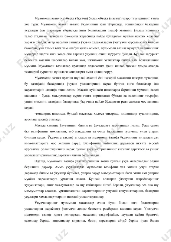 оидаларга амал қилиш зарур. муаммоли вазият яратиш шундай амалий ёки назарий масалани назарда тутадики, бу вазифани бажаришда ўқувчи узлаштириши керак булган янги билимлар ёки харакатларни «кашф» этиш лозим. масала қуйидаги шаклларда берилиши мумкин: савол шаклида - бунда маълумотлар сурок гапга киритилган бўлади ва саволнинг таърифи, унинг мохияти вазифани бажаришда ўқувчида пайдо бўладиган реал саволга мос келиши керак; -топшириқ шаклида, бундай масалада хулоса чиқариш, ниманидир тушинтириш, асослаш таклиф этилади. масала хамиша ўқувчининг билим ва ўқувларига асосланиши лозим. улар савол ёки вазифанинг мохиятини, туб мақсадини ва ечиш йулларини тушуниш учун етарли булиши керак. ўқувчига таклиф этиладиган муаммоли вазифа ўқувчининг интеллектуал имкониятларига мос келиши зарур. вазифанинг кийинлик даражаси иккита асосий курсаткич: узлаштирилиши керак булган ўқув материалининг янгилик даражаси ва унинг умумлаштирилганлик даражаси билан бахоланади. одатда, муаммоли вазифа узлаштирилиши лозим булган ўқув материалдан олдин берилиши даркор. аммо ўқувчиларда муаммоли вазифани ҳал қилиш учун етарли даражада билим ва ўқувлар булмаса, уларга зарур маълумотларни баён этиш …
