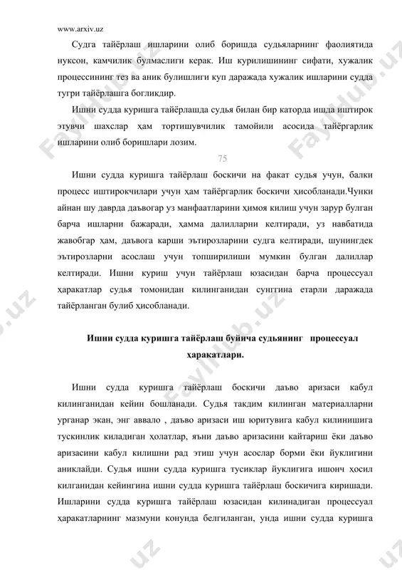 аклиф этади; далилларни дахлдорлиги ва уларга йул куйилиши мумкинлигини текширади; гувоҳларни чакиртиради; экспертиза тайинлаш масаласини куриб чикади; бошка хужалик судларига суд топширикларини юборади; ишда иштирок этувчи шахсларни чакиртиради; тарафларни муросага келтириш чораларини курали; ишда иштирок этувчи ташкилотлар раҳбарларини тушунтириш бериш учун чакириш масаласини ҳал килади; даъвони таъминлаш чораларини куради. судья низони тугри ва уз вактида ҳал килишга каратилган бошка ҳаракатларни ҳам амалга оширади. судья ишни судда куришга тайёрлаш тугрисида ажрим чикаради, унда ишни тайёрлашга доир ҳаракатлар, ишни судда куришга тайинлаш,уни утказиш вакти ва жойи курсатилади. суд хабарлари ва чакириклари. ишда иштирок этувчи шахслар суд муҳокамаси утказиладиган вакт ва жой тугрисида суднинг ажрими оркали хабардор килинади. процесснинг барча катнашчиларини ҳабардор килиш тайёргарлик боскичининг муҳим процессуал ҳаракатларидан бири ҳисобланади. уларга ажрим топширилганлиги маълум килинадиган буюртма хат юборилади. процесснинг бошка иштирокчилари суднинг ажрими билан, зарур ҳолларда чакирув когозлари, телеграмма, факс, телетайп ва бошка алока воситалари оркали ҳабардор килинади ва чакирилади. хабар бериш, чакириш …