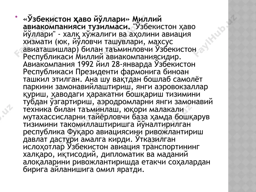 ишли транспорт воситаларли. ҳаво орқали ташиш турлари: ҳаво шарлари ва дирижабллар, делтапланлар, парашютлар; верталетлар; кичик авиация самолетлари, гидросамалетлар, кенг фюзеляжли самолётлар,товушдан тез учар лайнерлар космик аппаратлар. денгиз ва даре сувлари оркали ташиш транспортлари: сол ва кайиклар елканли кемалар кичик механик кучга эга флот қайиклари денгиз ва даре кемалари хаво болишли кемалар сув ости кемалар қуруқликда ҳавода сув устида фазодаги ҳаракатлар ер тагида, ғорларда ва тунелларда космосда сув остида туризм соҳасида транспорт таъминоти тизими. инсоннинг мушак кучи билан ҳайвонларнинг ёрдами билан техник восита-ларидан фойда-ланилган ҳолда ҳаракат усуллари қуруқликда, пиёда (оёқда, қўлда, эмаклаб) инсоннинг мушак кучи асосидаги воситалари ёрда-мида (чанги, конки, роликда) сув устида сол ларда, қайиқда инсоннинг мушак кучи билан ташиш ва ҳаракатлар механик восита лари ёрдамида инсоннинг мушак кучи ёрдамида (са макат,велосипед нафас олиш аппа-ратлари ва уску-налари ёрдамида сув остида (маска, нафас олиш труб-каси, акваланг) пиёда ер ости ғорларида сув сатҳида суз -иш кемалар, па- раходлар,лайнер-лар ёрдамида image1.jpeg image2.jpeg image3.jpeg …