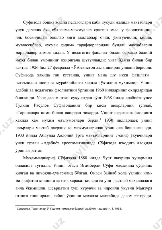 рида «ғубори дарду алам сийналарни қилди фигор» деб бошланувчи, «ўпай» радифли лирик, «даканинг», «бедананг», «бургалар» каби ҳажвий-мутойиба ҳамда қатор маърифатпарварлик руҳи билан суғорилган шеърларини яратди. мадрасада ўқиб юрган кезларида ўзбек тилда чиқадиган биринчи газета «туркистон вилоятининг газети» билан танишади. хх аср бошларида у «сўфизода», «ваҳший» тахаллуслари билан шоир сифатида элга танила бошлади. маълумотларга қараганда, «ваҳший» тахаллусини унга устоз шоир муқимий берган. муҳаммадшариф 1890 йилларда қўқонда илк бор очила бошлаган «усули савтия» мактабларини, улардаги ўқитиш методларини кўрди. анча зийрак талаба ўқитишнинг бу янги усуллари афзалликларини ўз мушоҳадасидан ўтказди. 1899 йилда сўфизода чустга қайтди, аммо унинг шеърияти ўзидан олдин чустга етиб келган, айниқса ҳажвиялари ижтимоий-сиёсий тузум тарафдорларини, мустамлакачи маъмурларни ташвишга сола бошлаган эди. улар шоирни «бадасл», «беадаб» деб, даҳрийликда айблайдилар. у бу таъқиб ва тазйиқлардан қутулиш учун 1900-1913-йилларда ватанини ташлаб кетишга, ўзга юртларда дарбадар ҳаёт кечиришга мажбур бўлади. у марказий осиёнинг ҳаммма йирик шаҳарларида: боку, тифлисда, туркия, арабистон, ҳиндистон каби мамлакатларда бўлади. …
