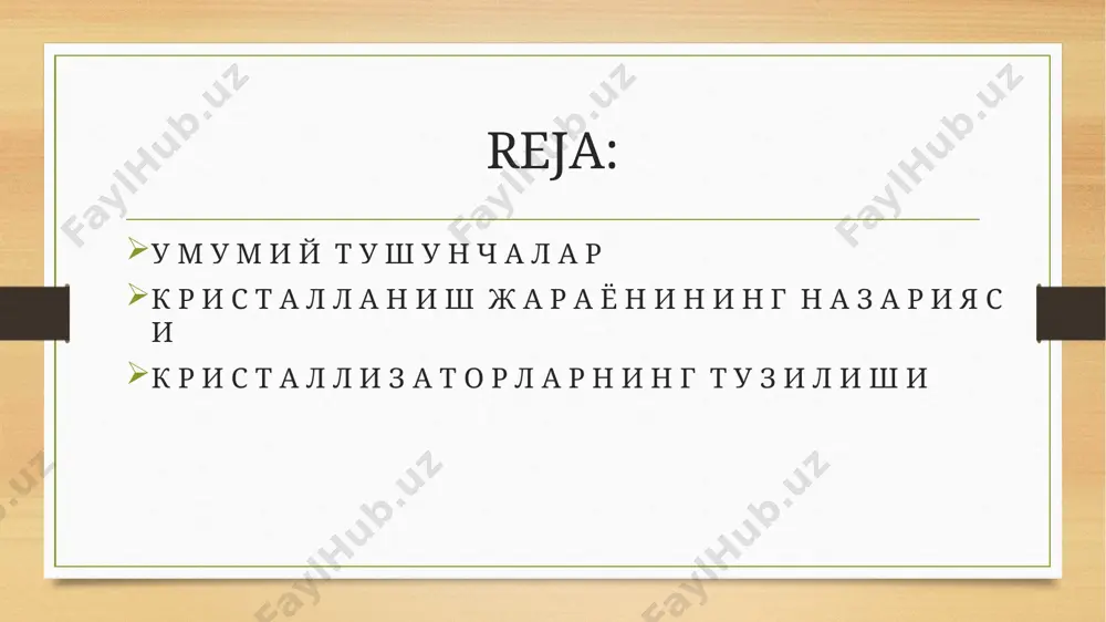 чининг бир кисмини буглатиш; 3) эритмага сувни узига тортувчи моддалар куш иш ; 4) туйинган эритмани совитиш ( ку п ч и л и к тузларнинг эрувчанлиги температуранинг пасайиши билан камаяди). кристалланиш тезлиги бир неча омилларга боглик бўлади: эритманингута туйиниши даражаси, аралаштириш тезлиги эритма таркибида кушимчаларнинг борлиги ва хоказо. ушбу жараёи одатда кристалланиш марказларининг пайдо булишидан бошлана- ди, сунгра бу марказлар атрофида кристалларнинг усиши юз беради. кристалланиш марказларининг пайдо булиш тезлигига температура, механик кучлар (масалан, аралаштириш, силкитиш ), аппарат юзасининг гадир-будирлиги, аралаштиргичнинг ту р и , кушимча моддаларнингборлиги (масалан, сирт-актив моддалари) ва бошка шу каби омиллар таъсир килади. кристалланиш тезлиги доимий катталик эмас; бу киймат дастлаб катталашиб боради, сунгра камаяди. температураиинг кутарилиши билан кристалларнинг усиши тезлашади, чунки бунда диффузия тезлашади ва эритмадаги янги-я нги молекулаларнинг ка тти к фаза томон силжиши осонлашади. саноатда кристалланиш жараёни ку йи д аги боскичларда боради: 1) кристалланиш; 2) хосил булган кристалларни эритмалардан ажратиболиш ; …