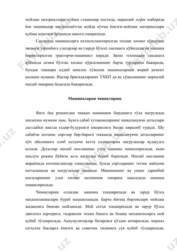 ориб, аввал кичик, сўнгра ўртача частотада 3—5 дақиқадан ишлатилади. бунда бирикмалардан мой сизмаслиги ва гидравлик тизим тақсимлагичида шовқин бўлмаслиги лозим. тақсимлагич ричаги «подъём» ҳолатига ўтказилади, бунда осиш механизмининг бўйлама тортқилари равон кўтарила бошлайди. кўтарилиш тугаши билан тақсимлагич ричаги нейтрал ҳолатга автоматик қайтиши лозим. поршен йўлини чеклагич шток ўртасига, тақсимлагич ричаги эса «опускание» ҳолатига қўйилади (бунда ўрнатпш механизми туша бошлайди). поршен йўлини чеклагич клапан-чеклагичнинг стерженини босганда тақсимлагич ричаги нейтрал ҳолатга автоматик қайтиши лозим. кўтариш ва тушириш бир неча марта қайтарилади. кейин ўрнатиш механизмининг бўйлама тортқиларига массаси 400—600 кг (к-700 учун) ёки 150—200 кг бўлган юк (бошқа маркадаги тракторлар учун) осилади ва у вақт-вақтида 15—20 мин давомида кўтариб туширилади. гидравлик тизимни чиниқтиришда гидротизимдаги иш суюқлиги температураси кўпи билан 50°с бўлиши лозим. ўрнатиш механизмининг аниқ ва бузилмай ишлашига ишонч ҳосил қилингач ва топилган камчиликлар бартараф этилгач, тракторни салт юргизиб чиниқтира бошлаш мумкин. тракторни салт юргизиб чиниқтириш барча узатмаларда, биринчи узатмадан бошлаб буровчи моментни …