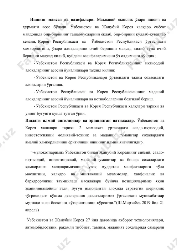 шуни айтиш мумкинки, корея республикаси ўзбекистон республикаси учун иқтисодий ва ижтимоий ривожланиш бўйича миллий дастурларни амалга оширишда ҳамда жаҳон ҳамжамиятига босқичма-босқич интеграциялашишда мамлакатимизни кенг қўллаб-қувватлаган, вақт синовидан ўтган ва ҳар жиҳатдан ишончли стратегик шерикдир. ўзбекистон корея республикасига юксак даражада ривожланган, улкан иқтисодий, инновацион ва интеллектуал салоҳиятга ега давлат сифатида қарайди. тараққиётнинг ҳар томонлама ўйланган, узоқ муддатли стратегияси туфайли корея ҳақли равишда жаҳон иқтисодиёти ва халқаро муносабатларда йетакчи ўринлардан бирини егаллаб келмоқда. ўзбекистон бугунги кунда жадал иқтисодий тараққиёти, қулай сармоявий муҳити билан дунё мамлакатларини ўзига жалб етмоқда. ўзбекистон жанубий кореянинг марказий осиёдаги енг йирик ҳамкоридир. корея республикасининг президенти дастлабки учрашувда шундай дейди: бу йерда илк бор меҳмон бўлиб турган есам-да, дўстона муносабат, очиқлик ва самимийлик туфайли ўзимни узоқ йиллик дўстларим ҳузурига келгандек ҳис етмоқдаман. бундай қулай муҳит ва яхши кайфият давлатларимиз ўртасидаги стратегик шериклик алоқаларининг белгиси ва унинг мунтазам ривожланиб боришининг далолатидир. ўзбекистон билан корея ўртасидаги сиёсий муносабатлар стратегик шериклик анъаналарига …