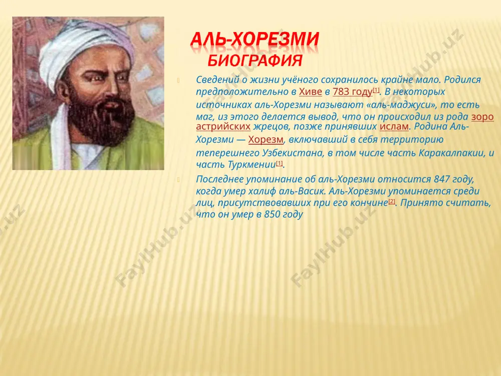 обстоятельства, одним из величайших всех времен». аль-хорезми разработал подробные тригонометрические таблицы, содержащие функции синуса. в xii и xiii веках на основании книг аль-хорезми на латыни были написаны работы carmen de algorismo и algorismus vulgaris, сохранявшие актуальность ещё много столетий. до xvi века переводы его книг по арифметике использовались в европейских университетах как основные учебники по математике. в 1857 году князь бальдассаре бонкомпанья включил перевод «книги об индийском счете» в качестве первой части книги под названием «трактаты по арифметике»[6]. китаб аль-джабр ва-ль-мукабала ал-хорезми известен прежде всего своей «книгой о восполнении и противопоставлении» («аль-китаб аль-мухтасар фи хисаб аль-джабр ва-ль-мукабала»), которая сыграла важнейшую роль в истории математики. от названия этой книги произошло слово «алгебра». подлинный арабский текст утерян, однако содержание известно по латинскому переводу 1140 года английского математика роберта честерского. рукопись, которую роберт честерский озаглавил как «книга об алгебре и алмукабале» хранится в кембридже. астрономия занимала ведущее место среди точных наук на средневековом …