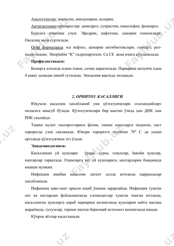 да лабораторияга, касалликни биринчи кунлари антибиотиклар қўлланмасдан венадан қон 5 мл олиб, ҳамда балзам анализи қилинади. текширилувчи материал сичқон организмига юборилади. сичқон ҳалок бўлгач органларидан суртма тайёрланади. микроскопларда текширилади. касалликнинг 2-3 кунидан бошлаб 2-3 ойгача орнитоз антигини синомаси тери ичига юборилади. реакция натижаси 24-48 соатдан сўнг аниқланади. гиперемия участкаси қуйидагича диаметрларда бўлганда 0,5 х 0,5 см (+); 1х1 (++), 2х2 (+++) у мусбат ҳисобланади. давоси: тетрациклин қаторидаги антибиотиклар (тетрциклин, окситетрациклин, террамицин) 1,2 г дан бемор тана вазнига қараб бир кеча-кундузда қабул қилади. даво муддати 3-5 кундан 9-10 кунгача харорат n га тушгунига қадар давом этилади. эҳтиёж туғилганда: оксигенотерапия витаминлар комплекси, юрак воситалари, плазма ва қон қуйиш, аутогемотерапия қилади. профилактикаси: касалликни олдини олиш учун кураш олиб борилади. паррандалар орасида касаллик аниқланганда 6 ой мобайнида карантин жорий қилинади. 14-21 кунгача 1 тонна озуқага 200 гр тетрациклин қўшилади даволанади ёки сўйилиб ўз ўрнида патлари тозаланади. гўшти термик қайта ишлангандан сўнг истеъмол қилинади. патлари …
