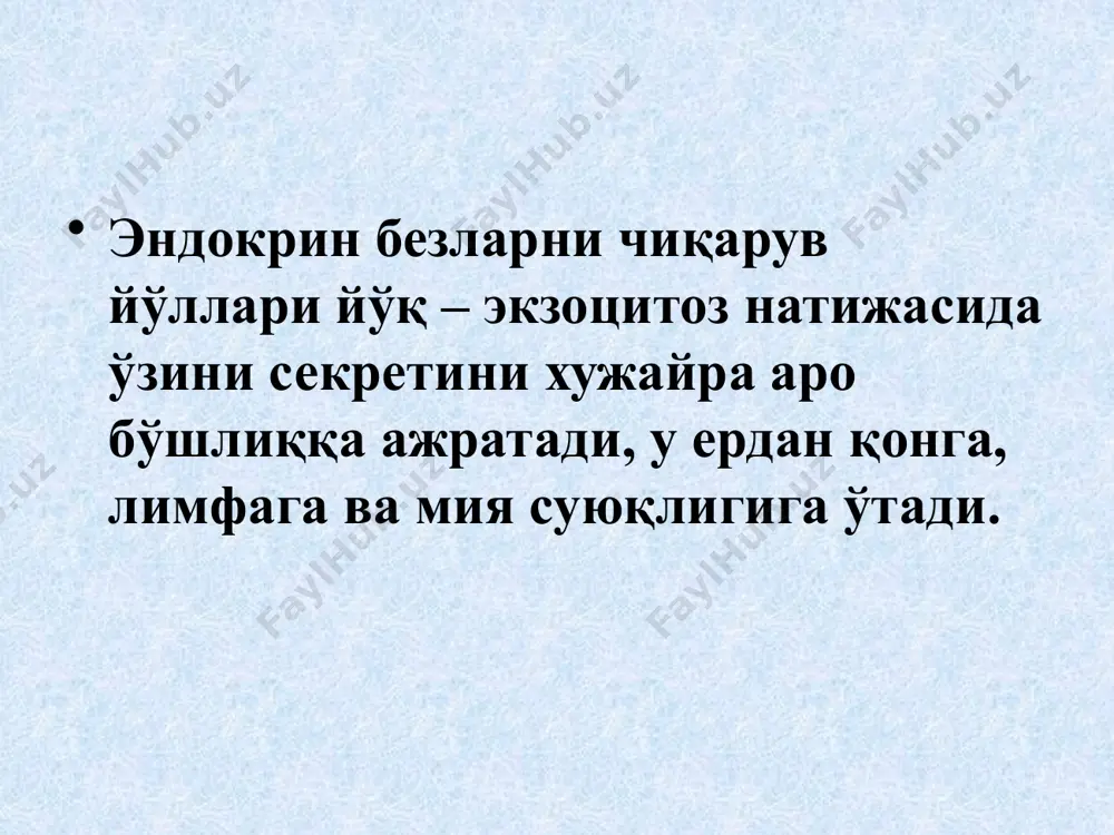 мий ва танлаб таъсир қилади таъсири дистант орган – нишонларга қатъий спецификлиги нейронлар аксони ва қон ёрдамида ташилади жигарда тез парчаланади узлуксиз синтезланади ички мухитда доимо сақланади гормонлар фақат хужайраларда ёки уларнинг фаол тузилмаларда рўй берувчи жараёнларга таъсир этади гормонларнинг физиологик ахамияти жисмоний, ақлий, жинсий ривожланишга таъсир қилади метаболик таъсир қилади морфогенетик таъсир қилади гомеостазни бошқаради биологик системаларни активлайди коррегирловчи бошқариши ишга туширувчи таъсир мас нинг тонусини бошқаради гормонлар класификацияси 1.кимёвий структурасига қараб: а) аминокислоталар ясамаси (тироксин, трийодтиронин, дофамин, адреналин) б) оқсил-пептид гормонлар (глюкагон, кортикотрорин, окситоцин, инсулин) в)стероид гормонлар(альдостерон, кортикостерон, андрогенлар, эстерогенлар) гормонларнинг функционал классификацияси эффектор троп рилизинг гормонлар (либеринлар) статинлар гормонларнинг активлиги 1 грамм инсулин 125 000 қуён қонидаги глюкоза миқдорини камайтиради. 1 грамм адреналин 1 000 000 та бақа юрагини тезлаштиради. преднизолоннинг суткалик дозаси 10 мг тироксинники 0,3 мг инсулинники 16мг эстрадиолники 0,2 – 0,6 мкг% андрогенларники 5мг эстрогенларники 0,25мг таъсир қилиш эффектига қараб гормонлар бўлинади қўзғатувчи тормозловчи …