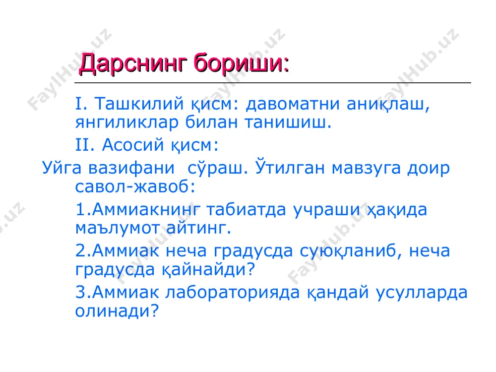 аммоний тузлари ва уларнинг хоссалари. аммоний ионини билиб олиш - Page 3