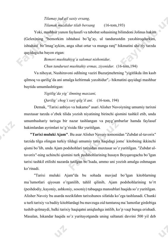bbat min shamoyim ul-futuvvat", ya`ni "muhabbat shabadalari va do’stlikning xushbuy hidlari". mazkur kitobning yozilish tarixi 901 hijriy - 1496 melodiy yildir. alisher navoiy shu asarning kirish qismida uning yozilish sababini bayon qilib, "nasoyim ul-muhabbat" abdurahmon jomiyning "nafahot ul-uns" asaridan ilhomlanib, uni yanada mukammallashtirib yozilganini uqtiradi. darhaqiqat, abdurahmon jomiyning mutasavvuflar tarixi - tazkirasi hisoblanmish "nafahot ul-uns" asari 1476-1477 yilda alisher navoiyning xohishi bilan yozilgan bo’lib, unda 618 mutasavvuf (584 erkak, 34 ayol)ning zikri berilgan. asarda arab va fors-tojik mutasavvuflariga keng o’rin ajratilgan bo’lib, turkiy mutasavvuflar zikri to’liq emasdi. ikkinchi tomondan esa mutasavvuflar haqida turkiy-o’zbek tilida birorta tazkira mavjud emas edi. alisher navoiy ana shularni nazarda tutgan holda mutasavvuflar haqida turkiy- o’zbek tilida tazkirani yaratib, unga ko’p yangiliklar kiritdi, turkiy mashoyix-mutasavvuflar tarixini ham o’sha davr nuqtayi nazaridan birinchi bo’lib mukammal tarzda maydonga keltirdi. bu esa alisher navoiyning nihoyatda ulug’ xizmatlaridan biridir. bu haqda alisher navoiyning o’zi kitobning kirish qismida shunday go’zal va …