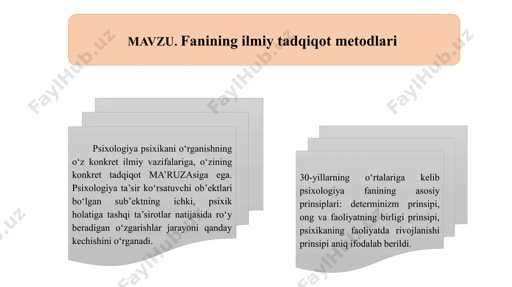 bilish, anglash yo‘li bo‘lib, bu usul orqali fanning predmeti aniqlanadi. (s.l.rubinshteyn). shuni alohida takidlash lozimki, psixologik tadqiqotlarning tashkil etilishiga va o‘tkazilishiga malum bir talablar qo‘yiladi. ular quyidagilardir:  tadqiqotlarni rejalashtirish. metod va metodikalarni tanlash va ularni sinab ko‘rish.  tadqiqotni o‘tkazish joyi.  tadqiqotni texnik jihozlash.  tadqiq qilinuvchilarni tanlash.  tadqiqotchi, shubhasiz, tadqiqotning borishiga tasir etadi va tadqiqotni rejalashtirishdan to xulosa va tavsiyalar chiqarishga qadar ma’suliyatni his qiladi va bu muhim ahamiyatga ega.  ko‘rsatma - u aniq va qisqa bo‘lishi lozim.  tadqiqot qoidasi bayonnoma to‘liq va maqsadga yo‘nalgan bo‘lishi kerak.  tadqiqot natijalarini qayta ishlash. psixologiyaning asosiy tamoyillari - determinizm -psixika hayot sharoiti bilanbog‘liqligini anglatib, tashqi sharoitlar o‘zgarishi bilan o‘zgaradi. ong va faoliyat birligi-. ong va faoliyat bir butunlikni tashkil etmaydi. ong inson faoliyatini ichki rejasini tuzib beradi psixika - ongni faoliyatda rivojlanishi psixikani to‘g‘ri tushunish mumkin bo‘lsa psixikagataraqqiyot mahsuloti va faoliyat natijasi deb qaralsa, uni to‘g‘ri …