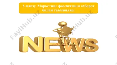 маркетинг ташки хабарнома — PPTX