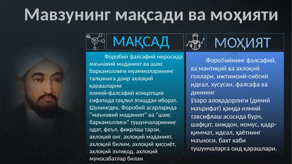 аниқ ифодаланган. таълим-тарбиянинг бирдан бир вазифаси-жамият талабларига тўла-тўкис жавоб бера оладиган ва уни бир бутунликда, тинчликда, фаровонликда сақлаб туриш учун хизмат қиладиган идеал инсон тайёрлашдир. “идеал шаҳар аҳоли илмининг фикрлариҳамда “бахт-саодатга эришув ҳақида” номли рисолаларида олимнинг бу фикрлари аниқ ифодаланган. олим таълим фақат сўз ва ўрганиш билан, тарбия эса, амалий иш, тажриба билан амалга оширилишини айтади. тарбияни ҳар бир халқ, миллатнинг амалий малакалари дан иборат касб- ҳунарга ўргатиш деб ҳисоблайди. 1 2 3 5 форобий таълим- тарбия жараёнида тарбияланувчи ёки таълим олувчи шахсга якка ҳолда ёндашувни унинг табиий руҳий ва жисмоний хислатларини назарга олиш зарурлигини таъкидлайди. инсонлар турли илм-ҳунар, фаолиятига мос йиллиги ва қобилиятлиги билан табиатан фарқ қиладилар, тенг табиий хислатларга эга бўлган одамлар эса ўз тарбияси (малакалари) билан тафовут қилади. таълим-тарбия жараёнида назарий билим билан амалий ҳаракат- одат, малака, фаолият бирлашиб боради, етуклик шу бирлашувнинг даражасига қараб юзага келади. форобийнинг таълим ва тарбия ҳақида фикрлари: форобийнинг таълим ҳақида фикрлари: …