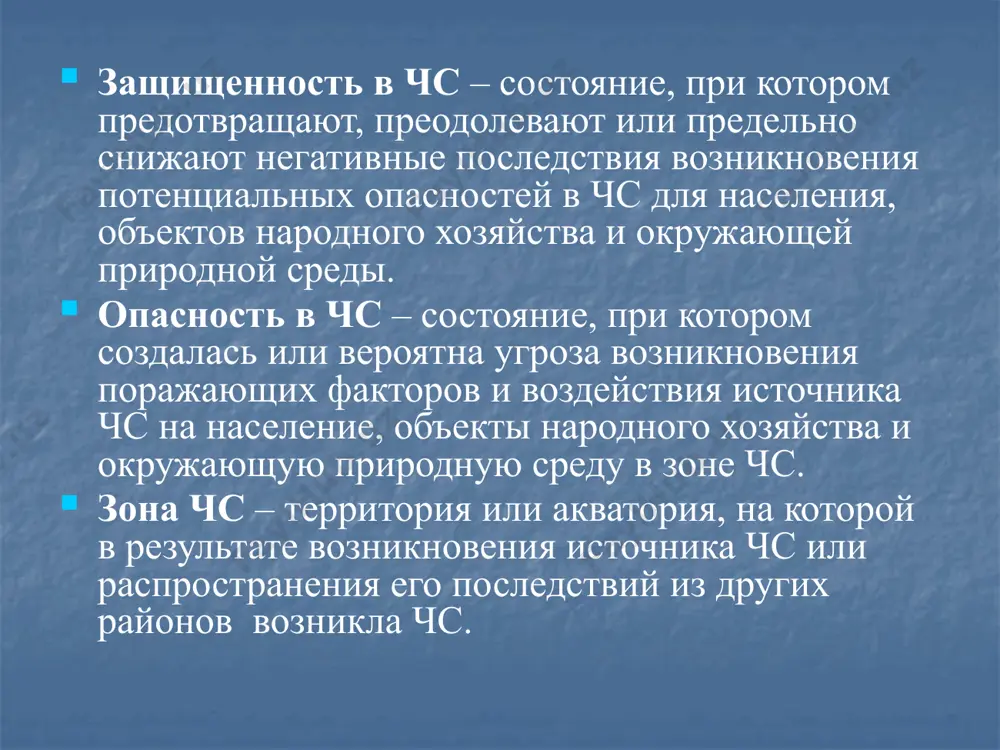 виды чрезвычайных ситуаций и приёмы возникновение - Page 5