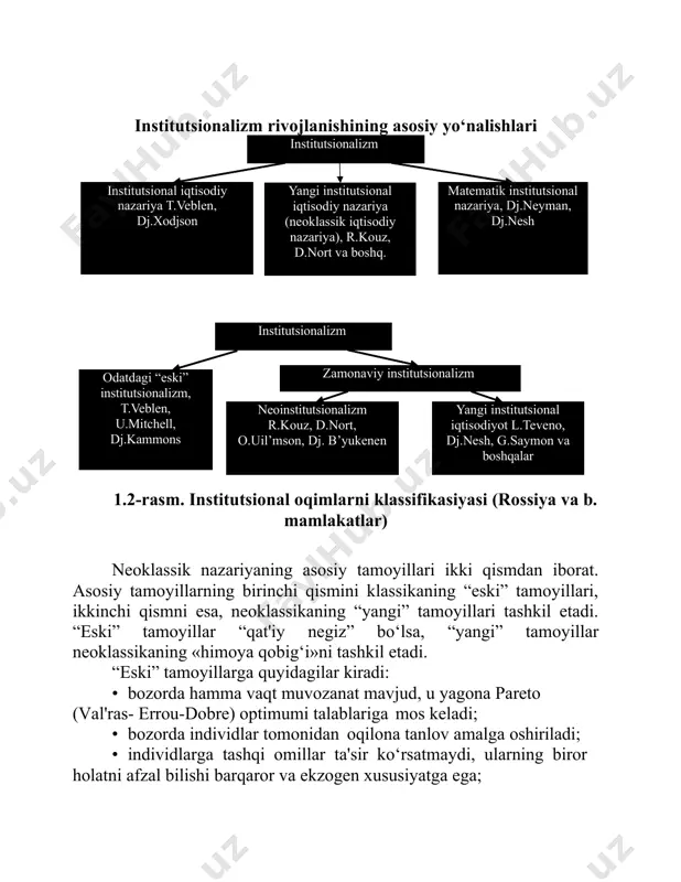 'riflanadi. bu odatlarni u raqiblik hissiyoti (boshqalardan birinchi bo‘lish, umumiylikdan ajralib turish istagi) va mahorat hissiyoti (halol va samarali mehnat qilishga moslashish) deb nomlaydi. t.veblenning fikriga ko‘ra, raqiblik hissiyoti mulkchilik va bozordagi raqobatning asosida yotadi. ushbu hissiyotning o‘zi individ o‘z tanlovini amalga oshirishda o‘z foydaliligini ko‘paytirishni emas, balki boshqalarning ko‘z o‘ngida o‘z nufuzini oshirishni ko‘zlovchi «oshkora iste'mol»ni izohlaydi. masalan, sotib olmoqchi bo‘lgan avtomobilni tanlashda iste'molchi uning narxi va texnik xususiyatlariga emas, balki muayyan rusumdagi mashinaga egalik qilish orqali ta'minlanadigan nufuzga e'tiborni qaratadi. nihoyat, “eski” institutsionalizm namoyondasi j.k.gelbreyt o‘z tahlilini axborot va axborot almashuvining ishtirokchilar o‘rtasida taqsimlanishi masalalaridan boshlaydi. uning asosiy fikri – hozirgi bozorda hech kim to‘liq axborotga ega emas. har bir shaxsning bilimlari ixtisoslashgan va xususiy ahamiyatga ega, axborot to‘liqligiga faqat ushbu to‘liq bo‘lmagan bilimlarni birlashtiruvchi tashkilot doirasida erishish mumkin, deb ta'kidlaydi. bunda hokimiyat alohida shaxsdan guruhga birlashgan, individuallikka ega tashkilotlar qo‘liga o‘tadi. so‘ngra mazkur tashkilot individlarning xatti-harakatiga ko‘rsatadigan …